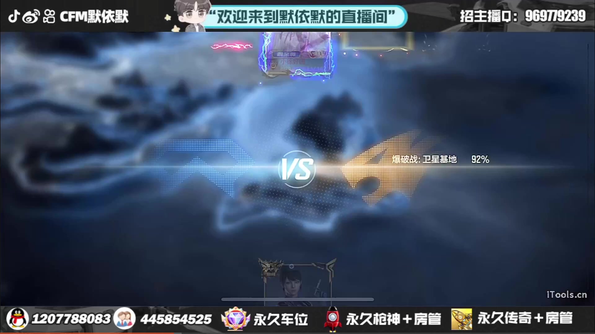 【2023-08-10 18点场】默依默：QQ区有车位办卡上车