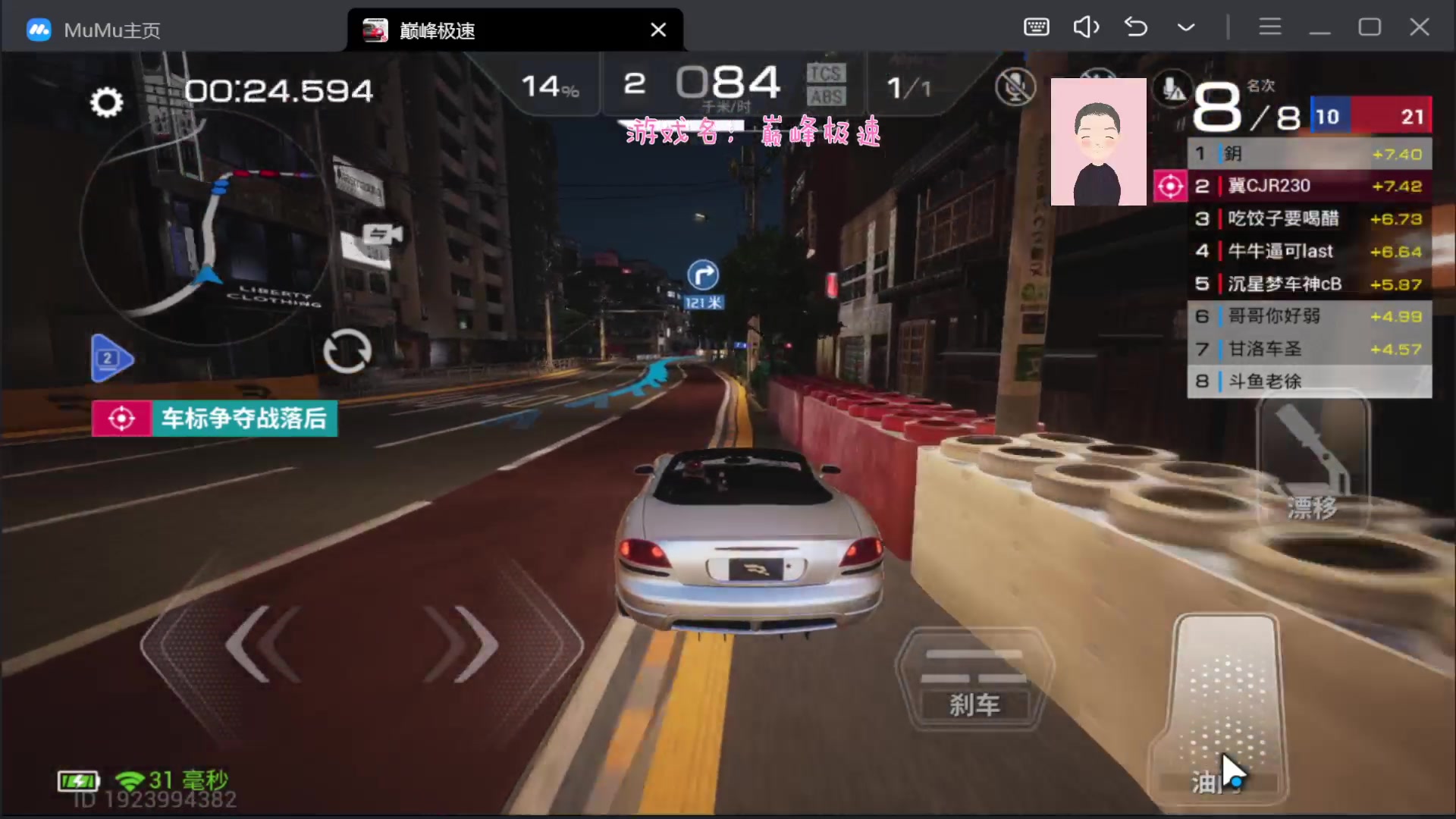 【2023-08-10 14点场】徐兴发1993：巅峰极速s2赛季-第8天