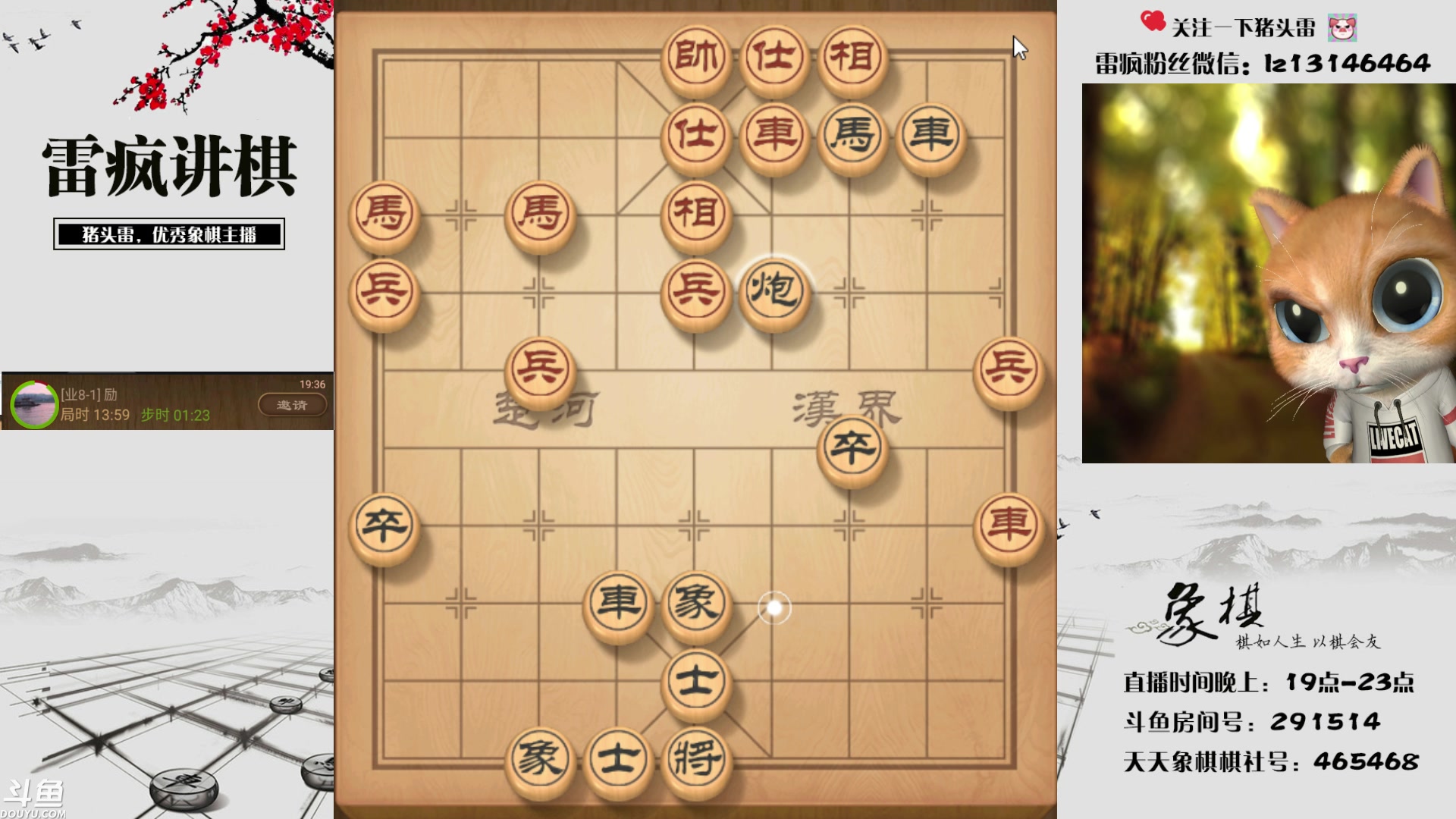 【2023-08-10 19点场】雷疯小叔：进击的疯子：每晚七点十分前准时为您播出！