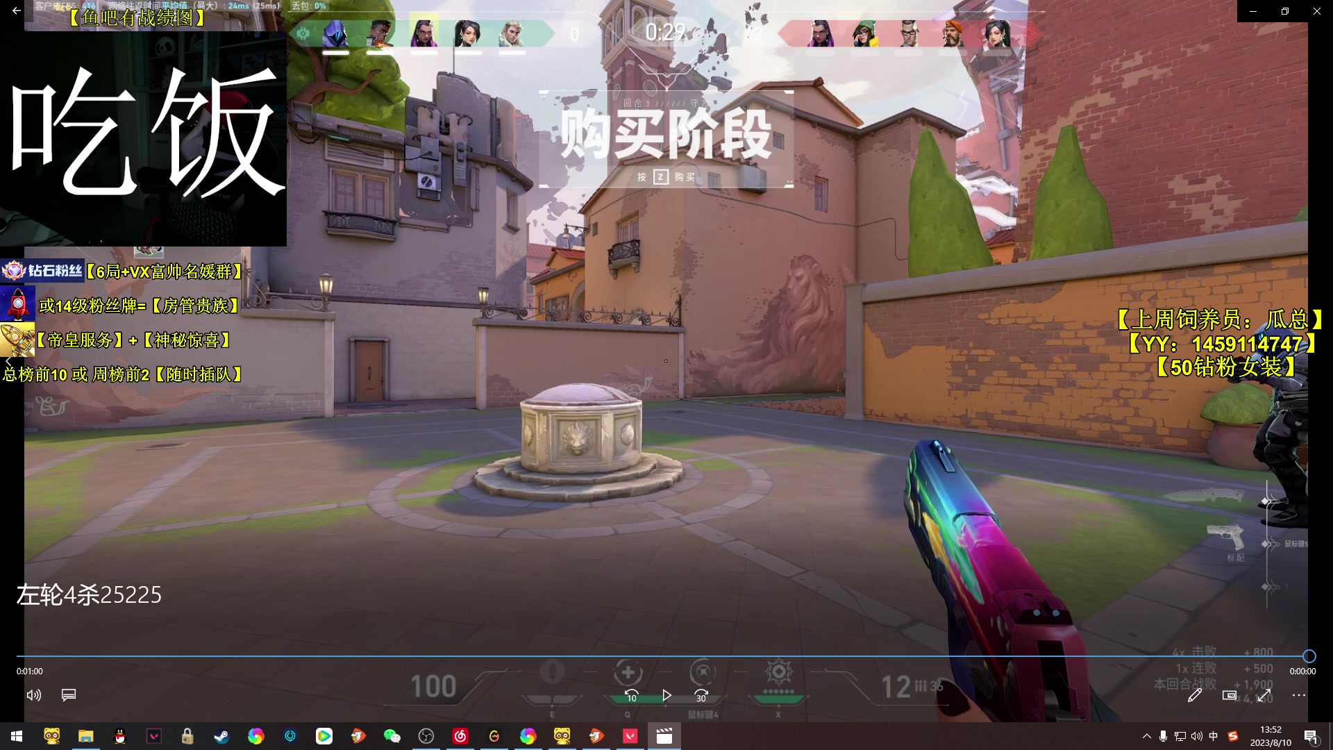 【2023-08-10 13点场】Table白羊：【有车位可上号】把C屠杀！速来上分~