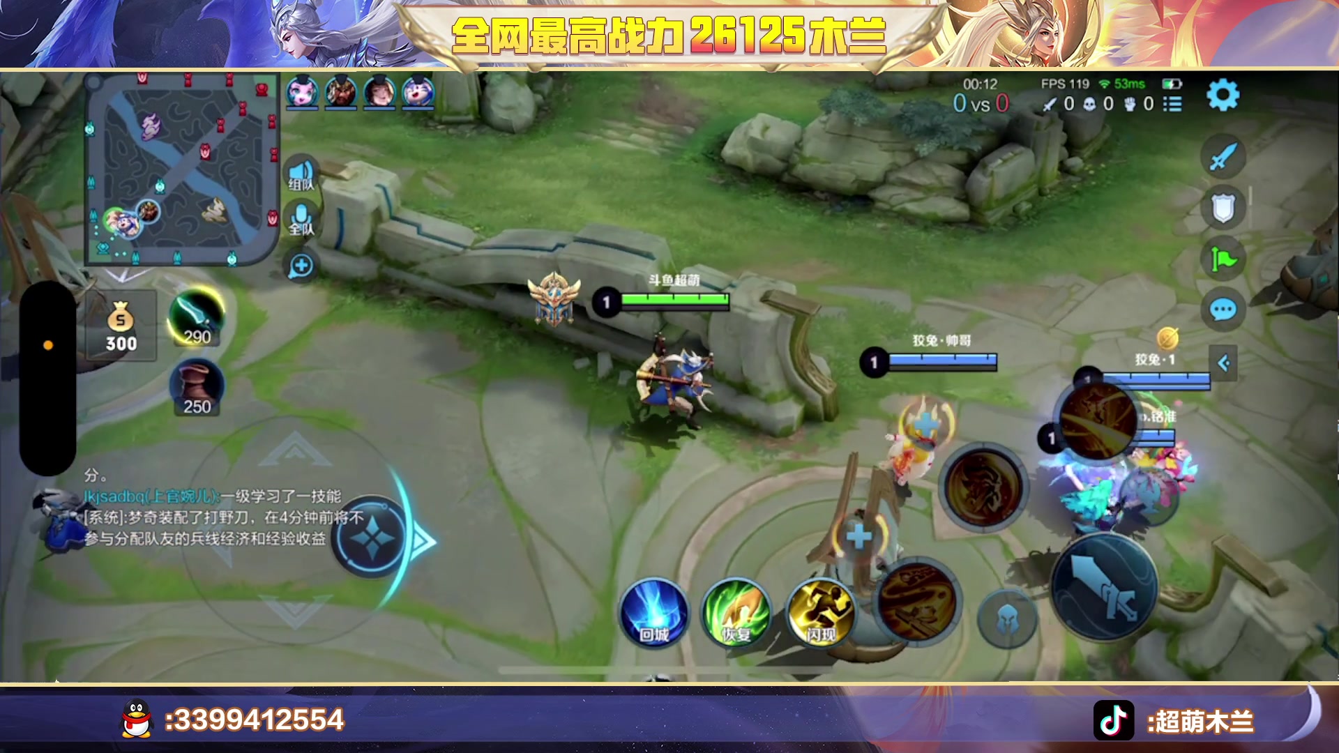 【2023-08-08 00点场】超萌木兰：只想加点巅峰赛分分