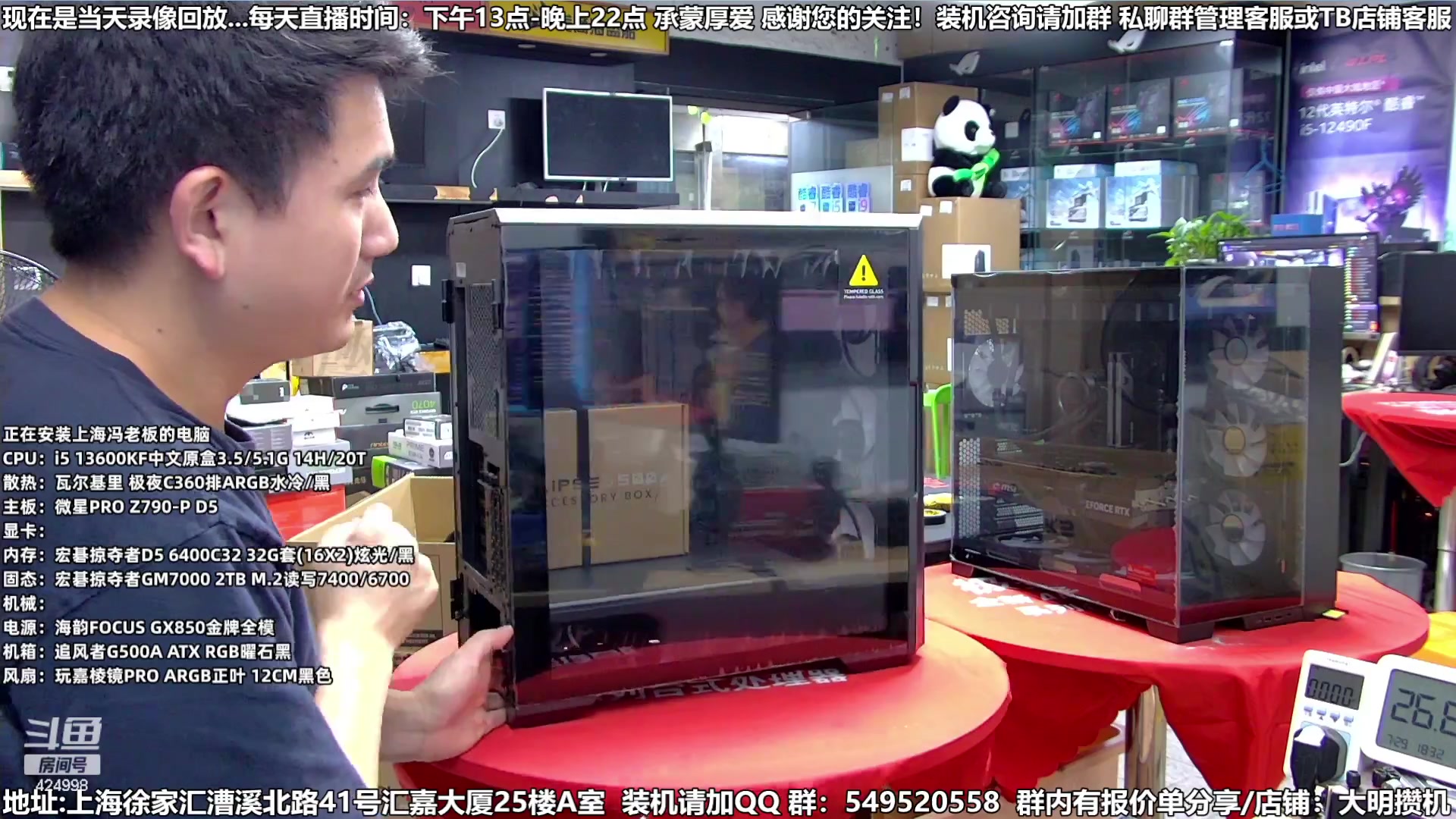 【2023-08-10 11点场】上海大明海：【大明攒机】3A平台香不香