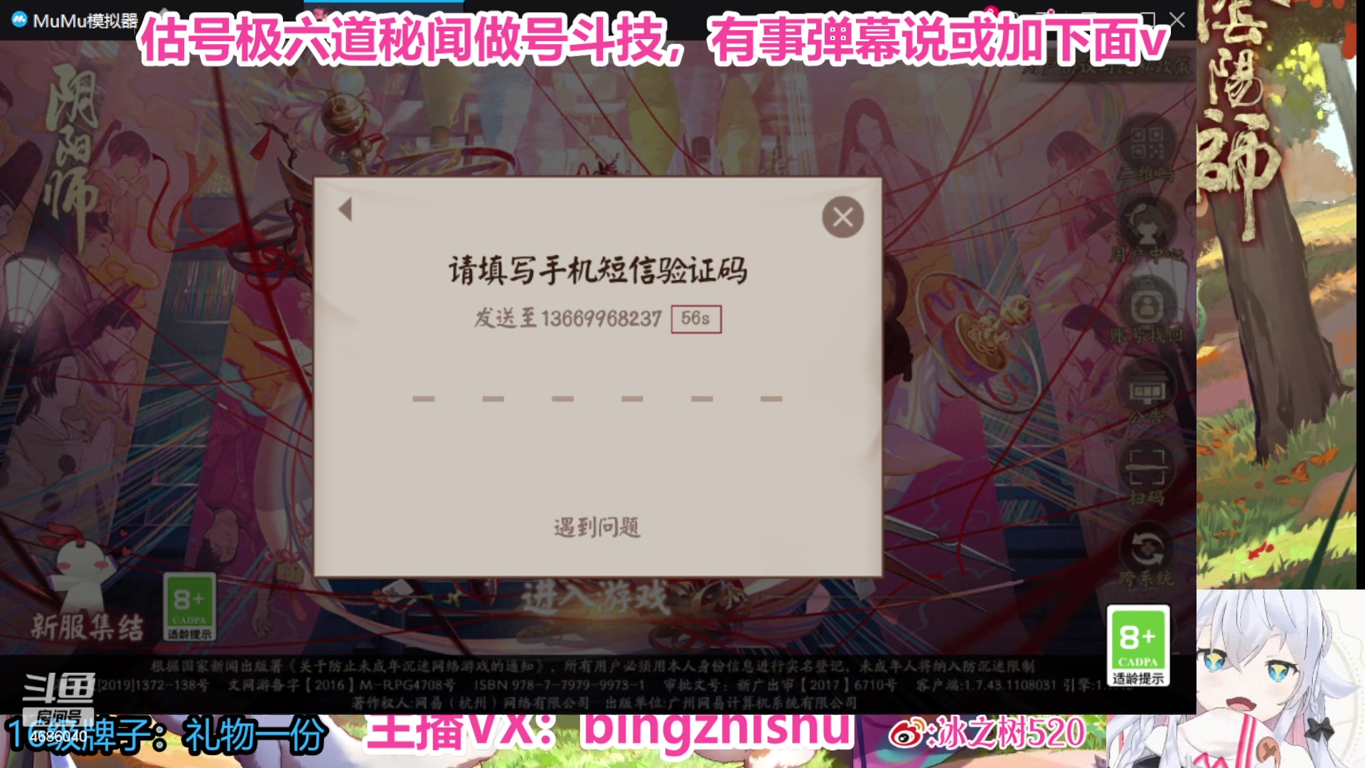 【2023-08-10 13点场】冰之树：♥估号做号斗技、藏宝阁选号