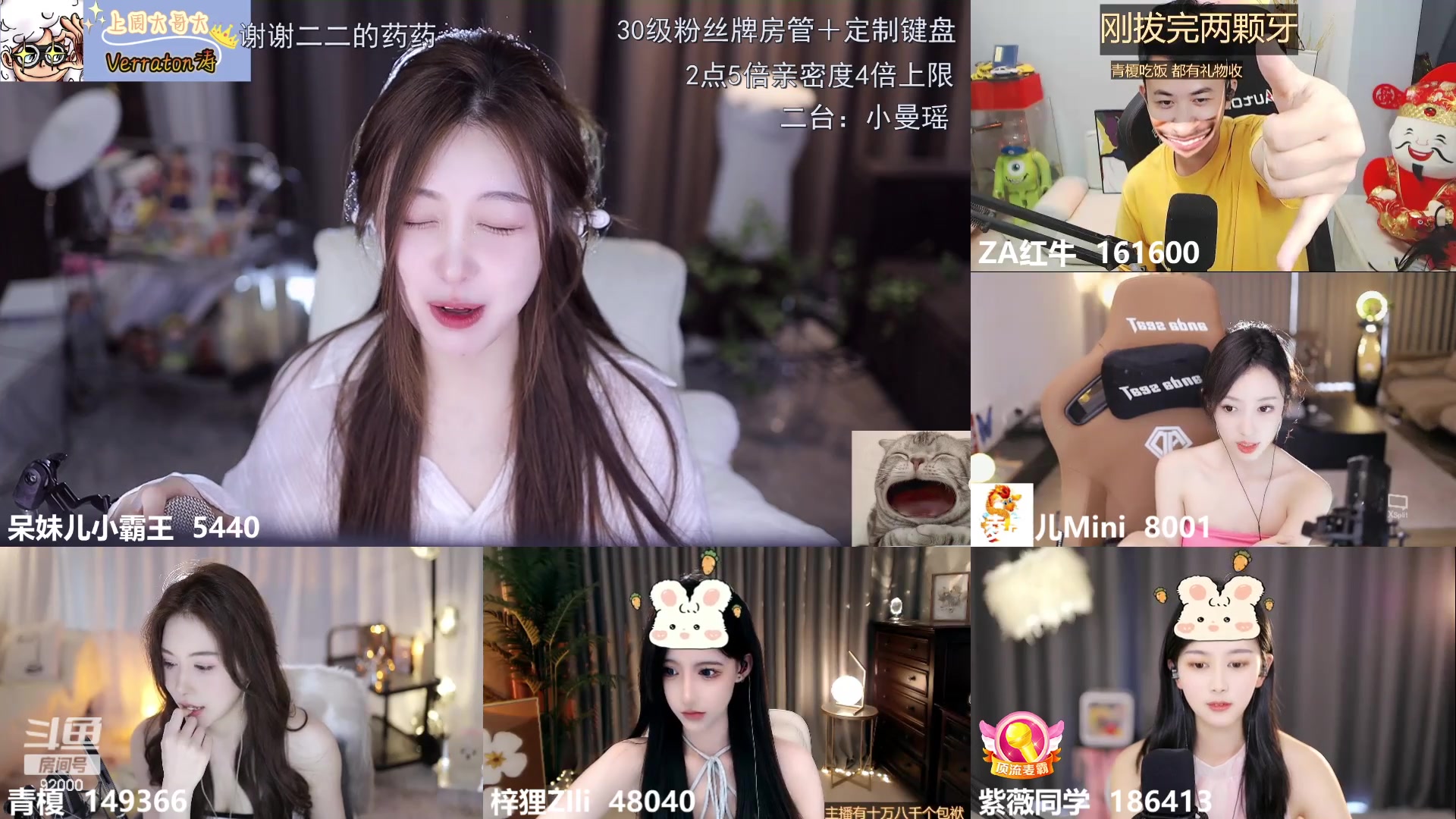 【2023-08-10 13点场】呆妹儿小霸王：【钻粉2.5倍】二台小曼瑶上线啦