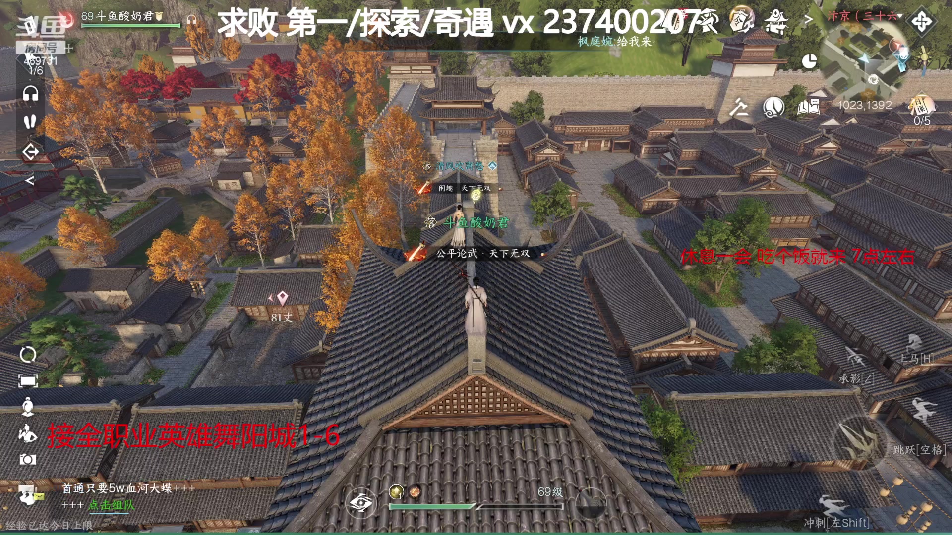 【2023-08-10 18点场】酸酸酸奶君：全职业舞阳城，猛男！