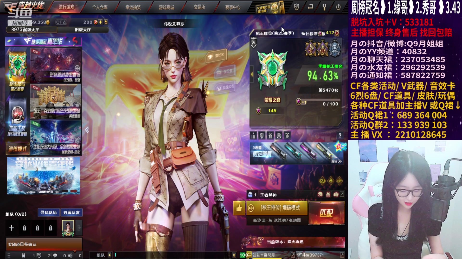 【2023-08-10 18点场】情久月姐姐：CF丶/各类活动/十年/音效卡等