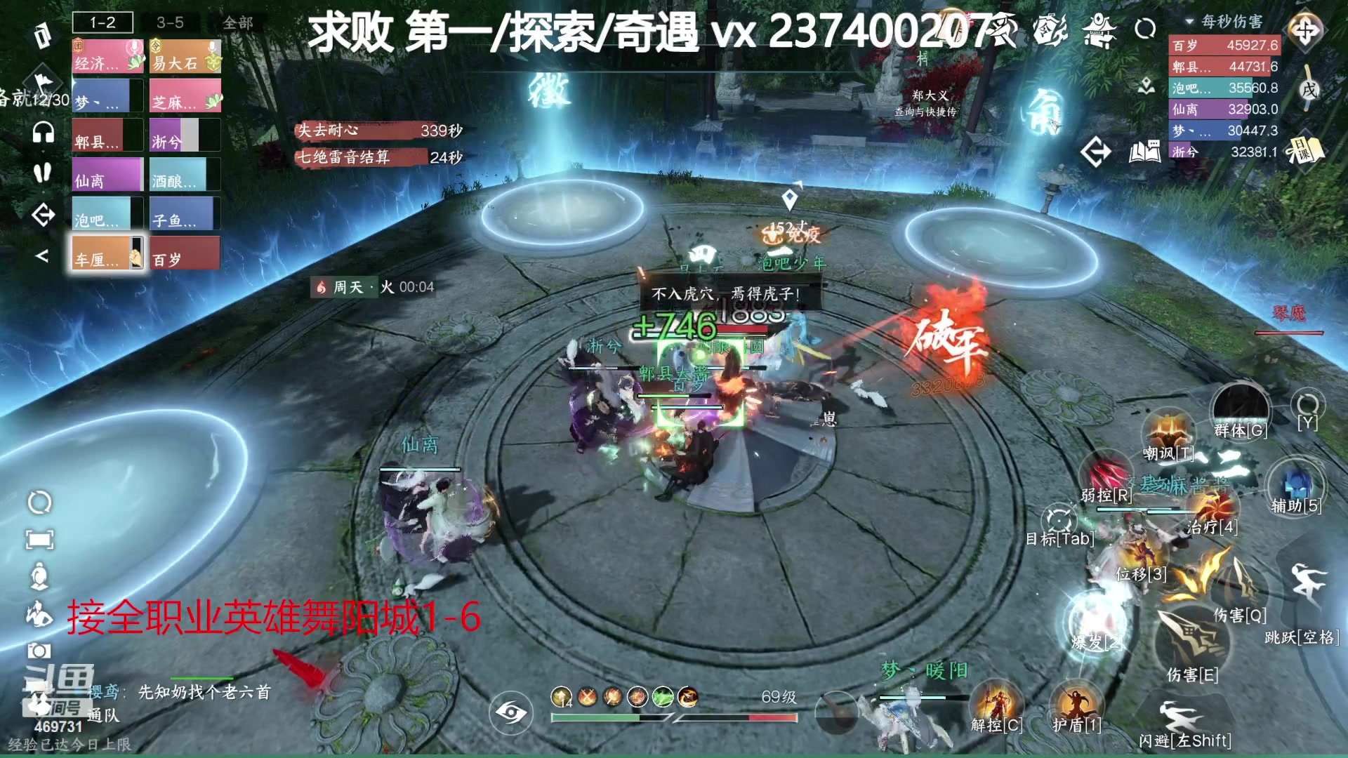 【2023-08-09 23点场】酸酸酸奶君：全职业舞阳城，猛男！