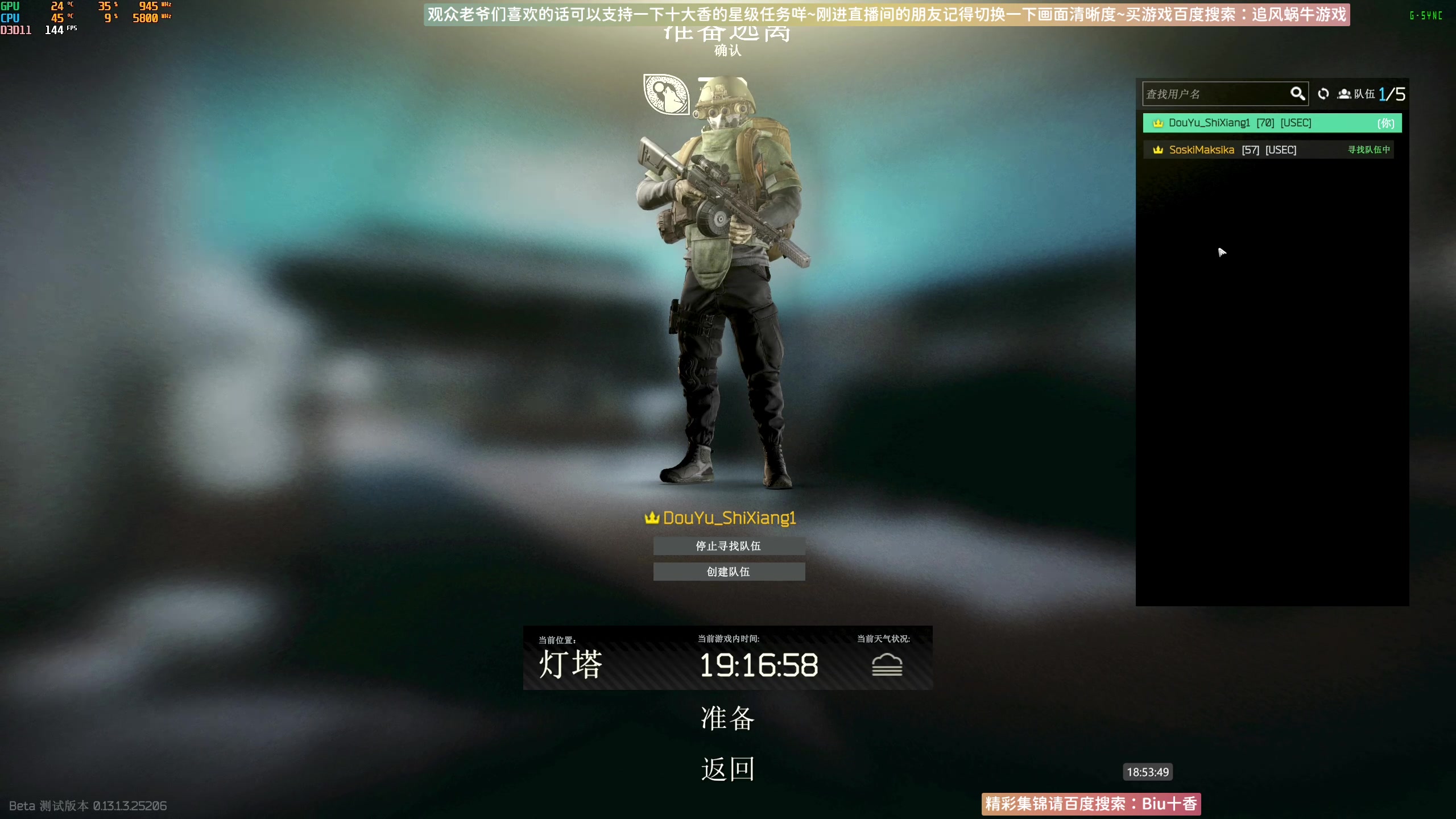 【2023-08-03 18点场】Biu十香：✨斗鱼第一画质✨萌新入坑日常✨逃离塔科夫