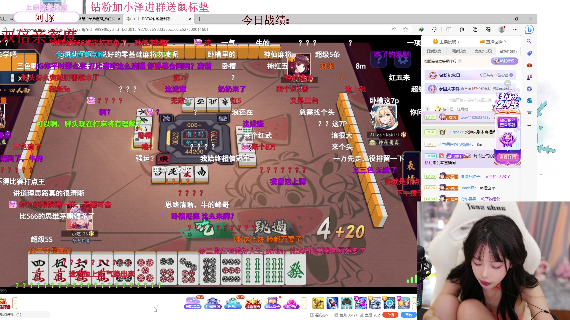 【2023-08-10 19点场】艾琳bigbaby：【双倍】重生之添柴少女