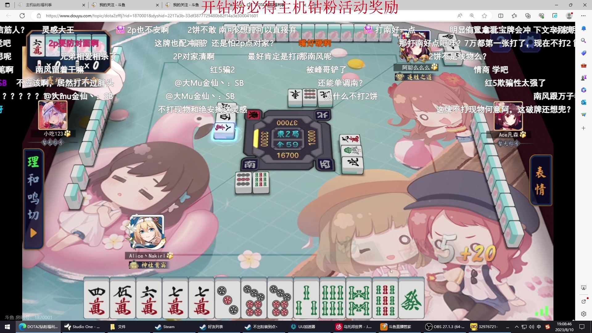 【2023-08-10 18点场】南枫阿i：随便玩玩！ 3436094