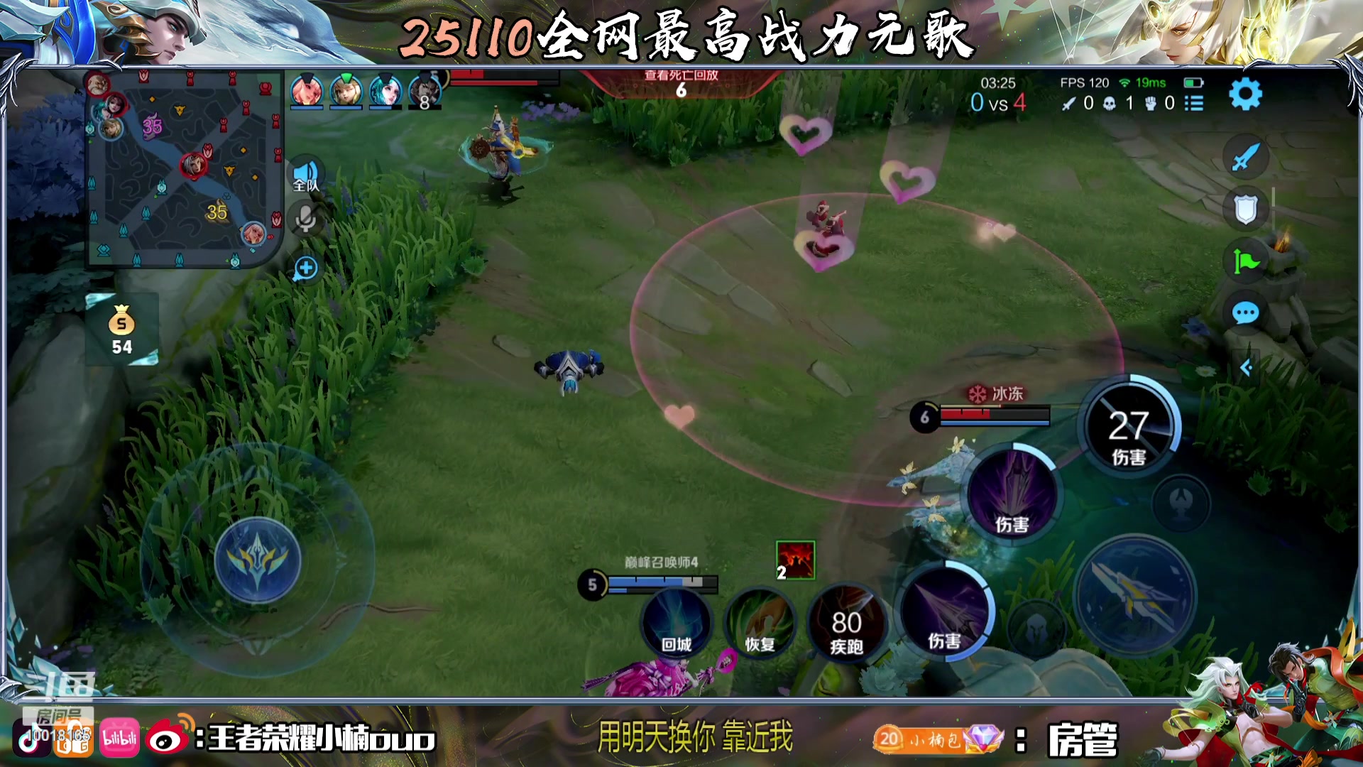 【2023-08-09 22点场】小楠ouo：努力成为楠神的第二天