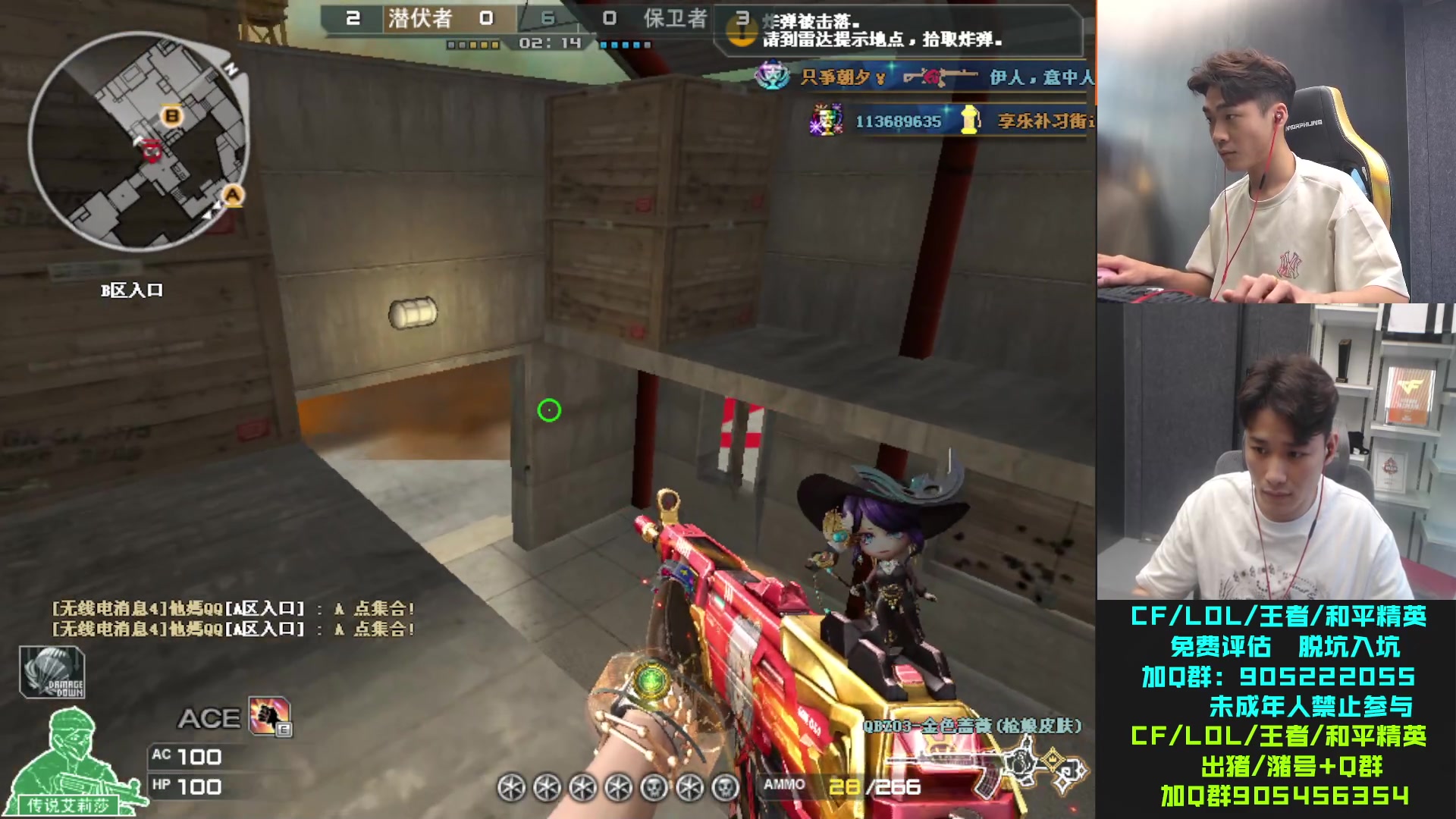 【2023-08-10 16点场】白鲨石头丶：今天看下东部上个分！