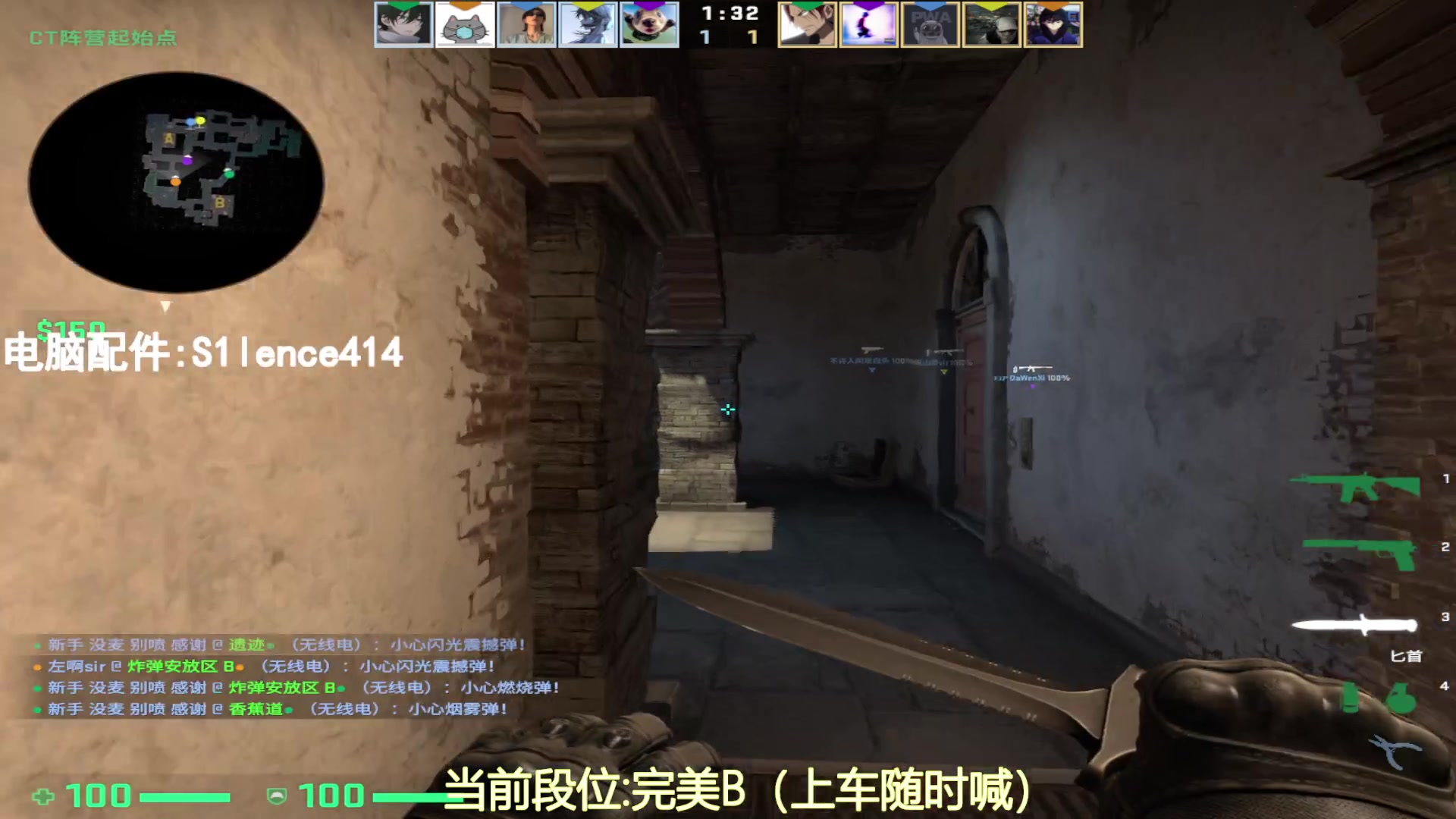 【2023-08-10 13点场】CSGO沉默男孩：【沉默】RENZHENCSGO