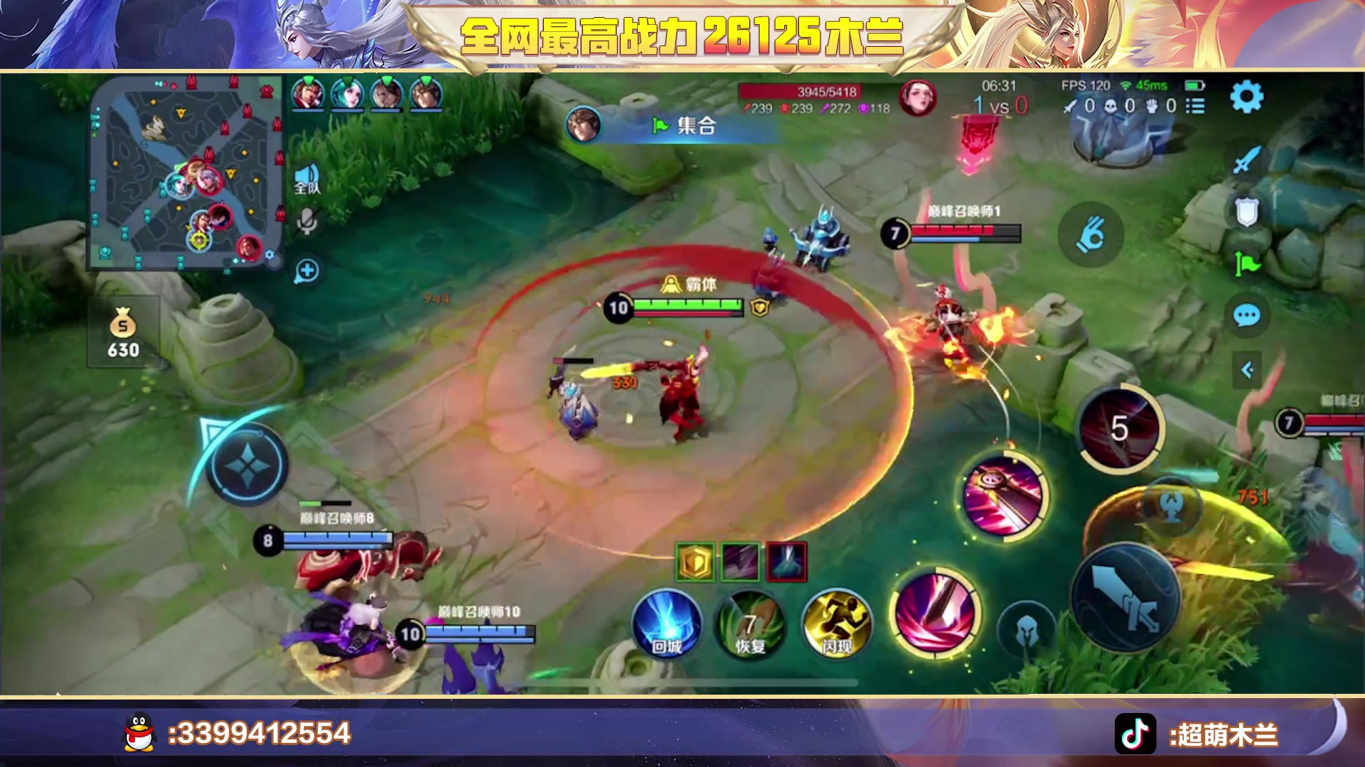 【2023-08-09 20点场】超萌木兰：只想加点巅峰赛分分