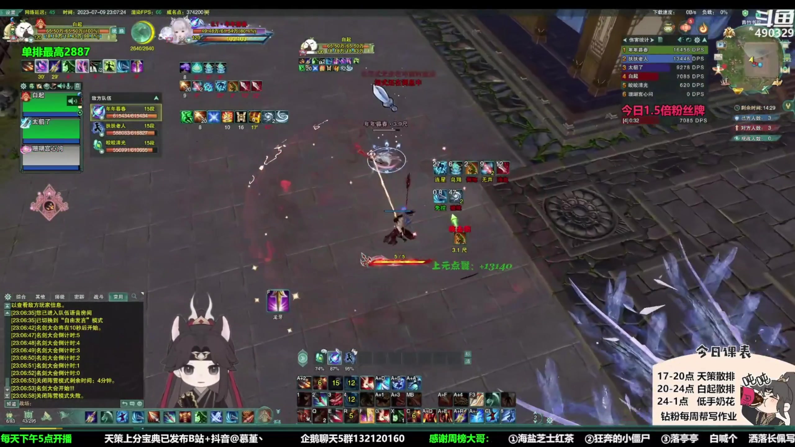 【2023-08-10 02点场】慕堇丶：天策散排2900录屏