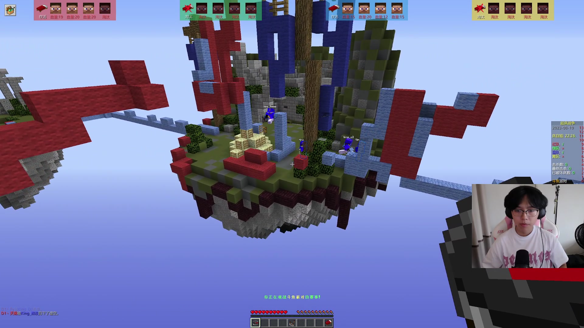 【2023-08-10 15点场】丨绅士瑄丨：斗鱼杯起床战争