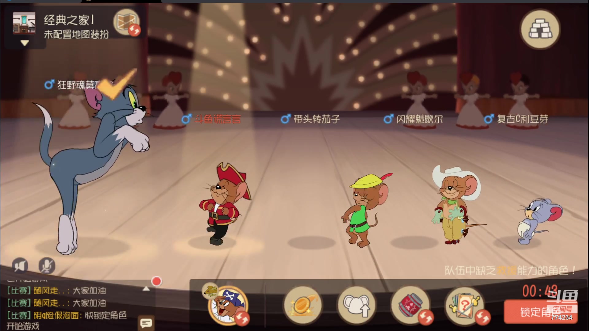 【2023-08-10 13点场】谎言言0V0：细节决定成败.......来玩、