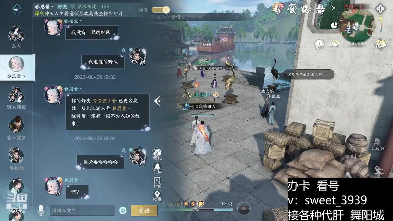 【2023-08-09 18点场】茉瑾N：明月天涯  青龙会