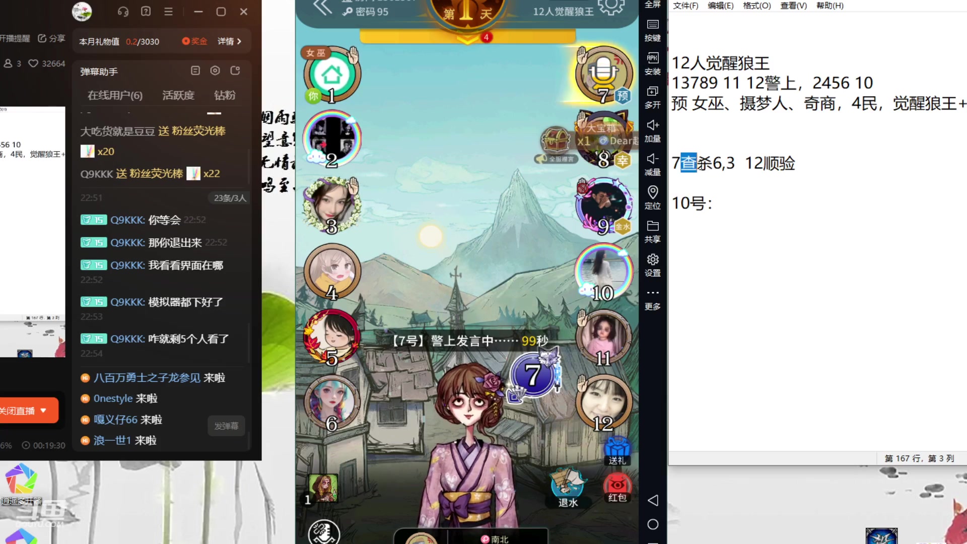 【2023-08-08 22点场】寒潺丶若霖：千里共当明月终！开播