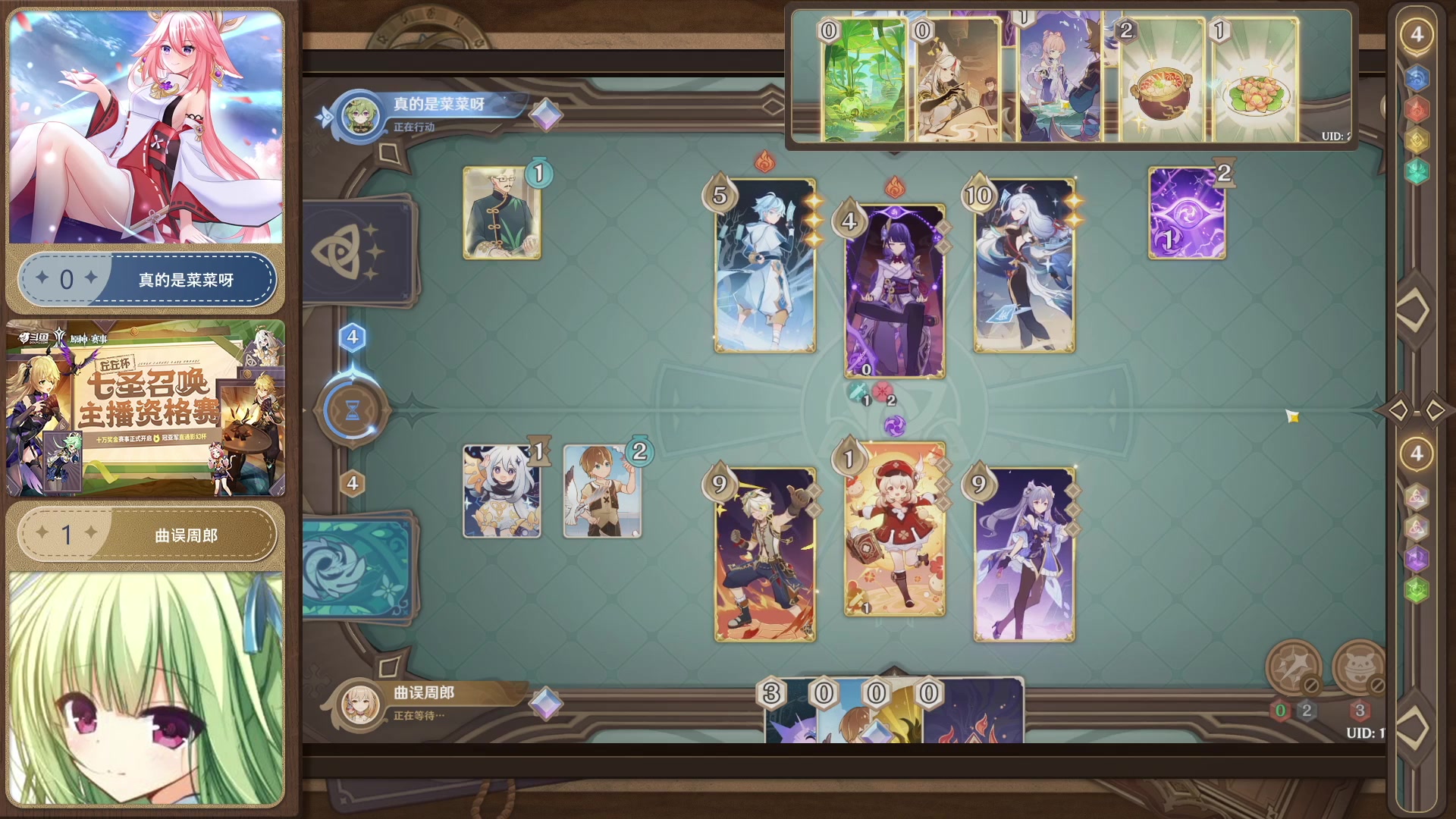 【2023-08-10 15点场】毕游侠：解说七圣召唤争霸赛16强