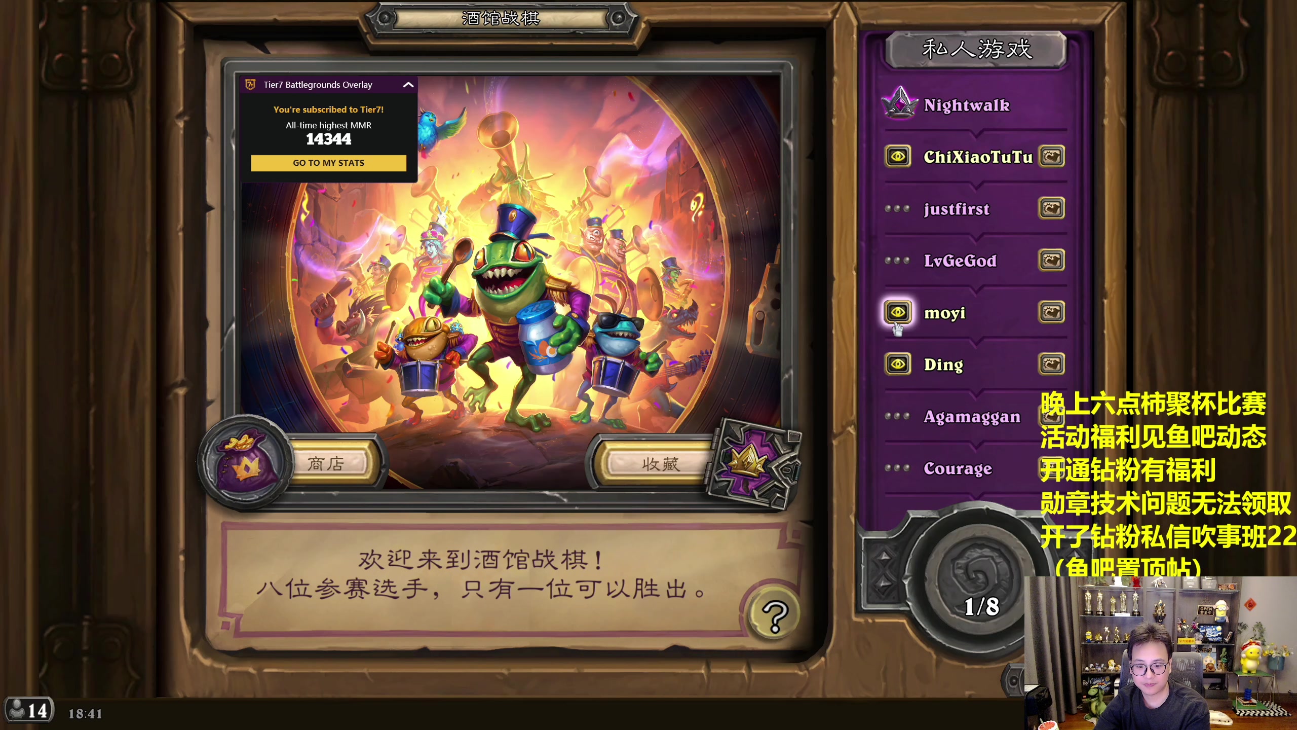 【2023-08-10 18点场】衣锦夜行：810975两周年！六点柿聚杯！