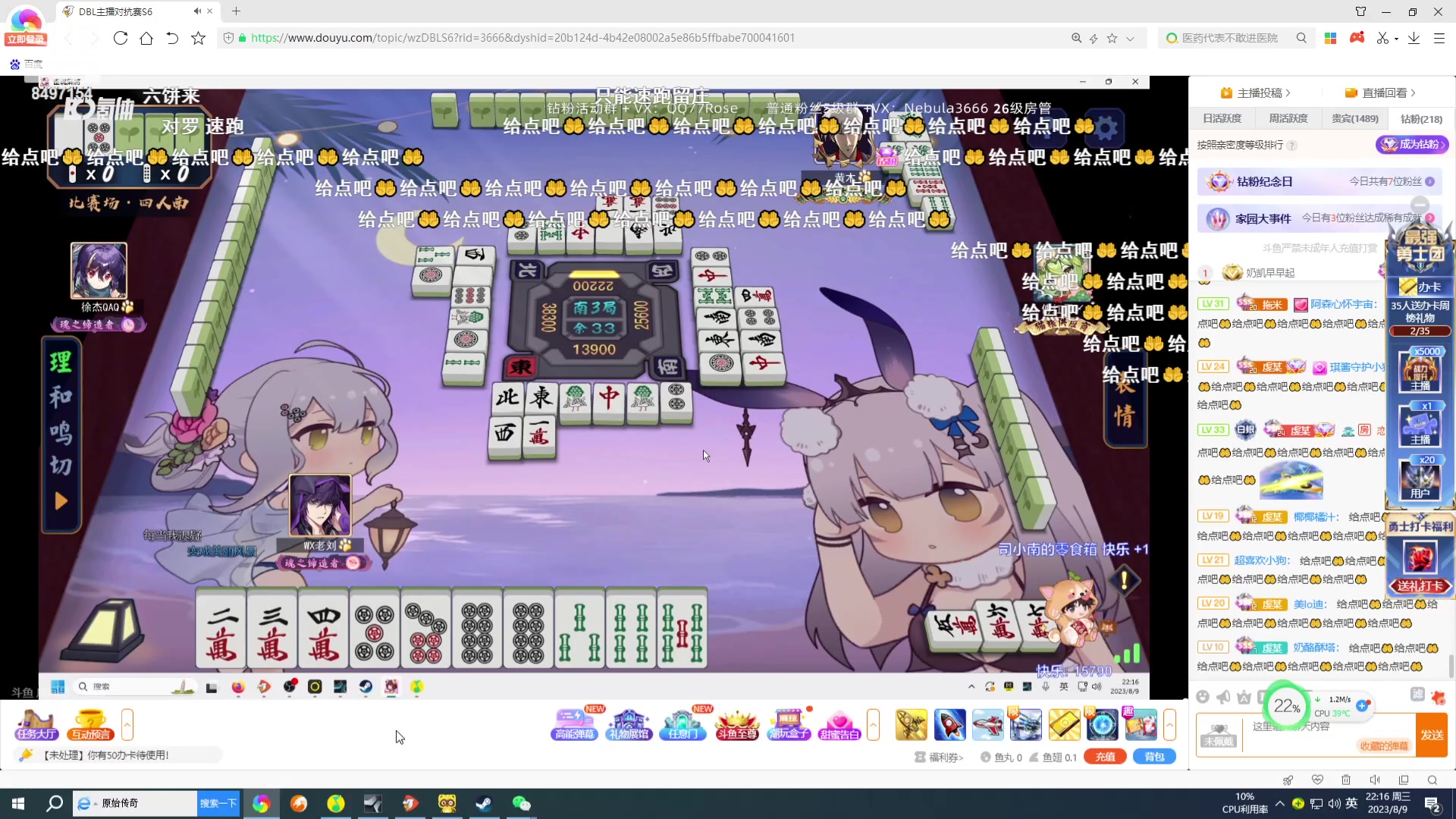 【2023-08-09 21点场】WE丶994：白银双倍。。OB比赛。