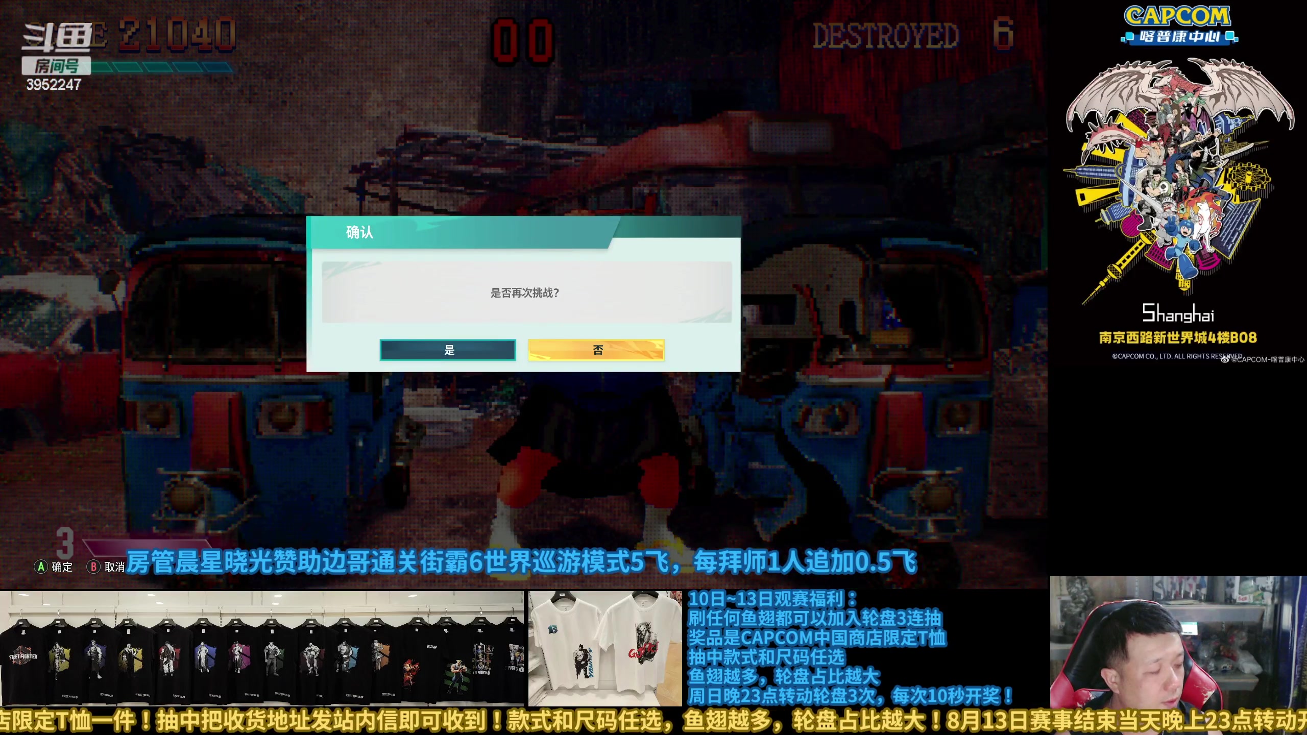 【2023-08-09 21点场】边哥BeenGor：街霸6世界巡游：今晚跟他们拼了教育JP