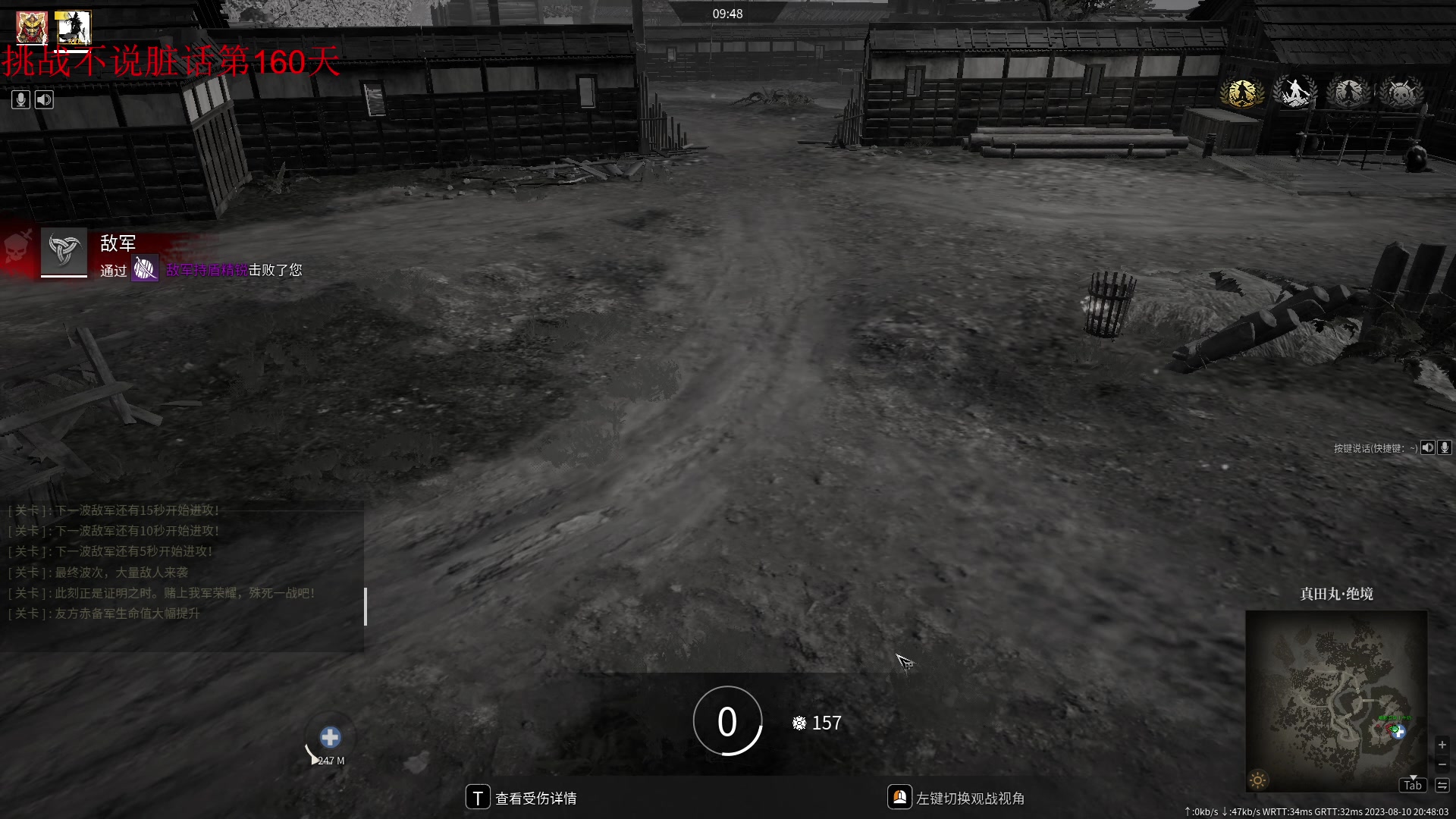 【2023-08-10 20点场】那路托丶：小小战矛，不过如此