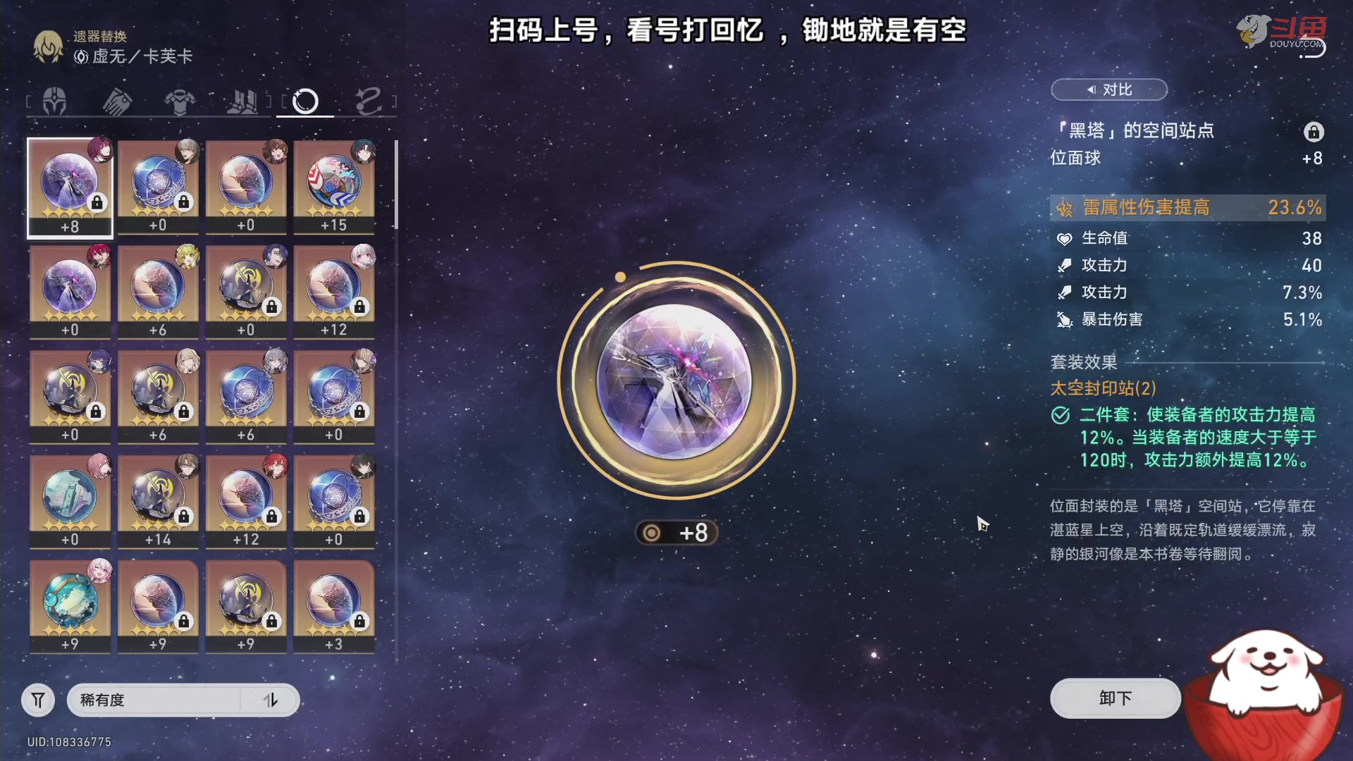 【2023-08-10 20点场】Aby叔叔：[星铁]看号打回忆，养成指导员阿叔~