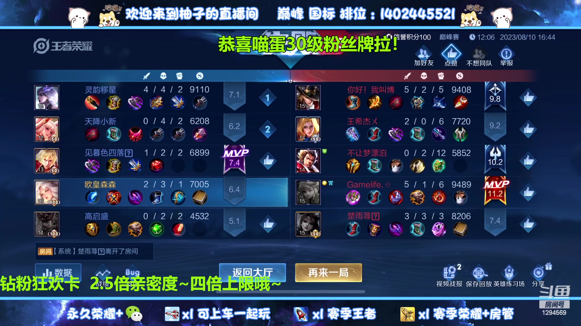 【2023-08-10 16点场】毕竟是柚子：主播你好帅我好爱