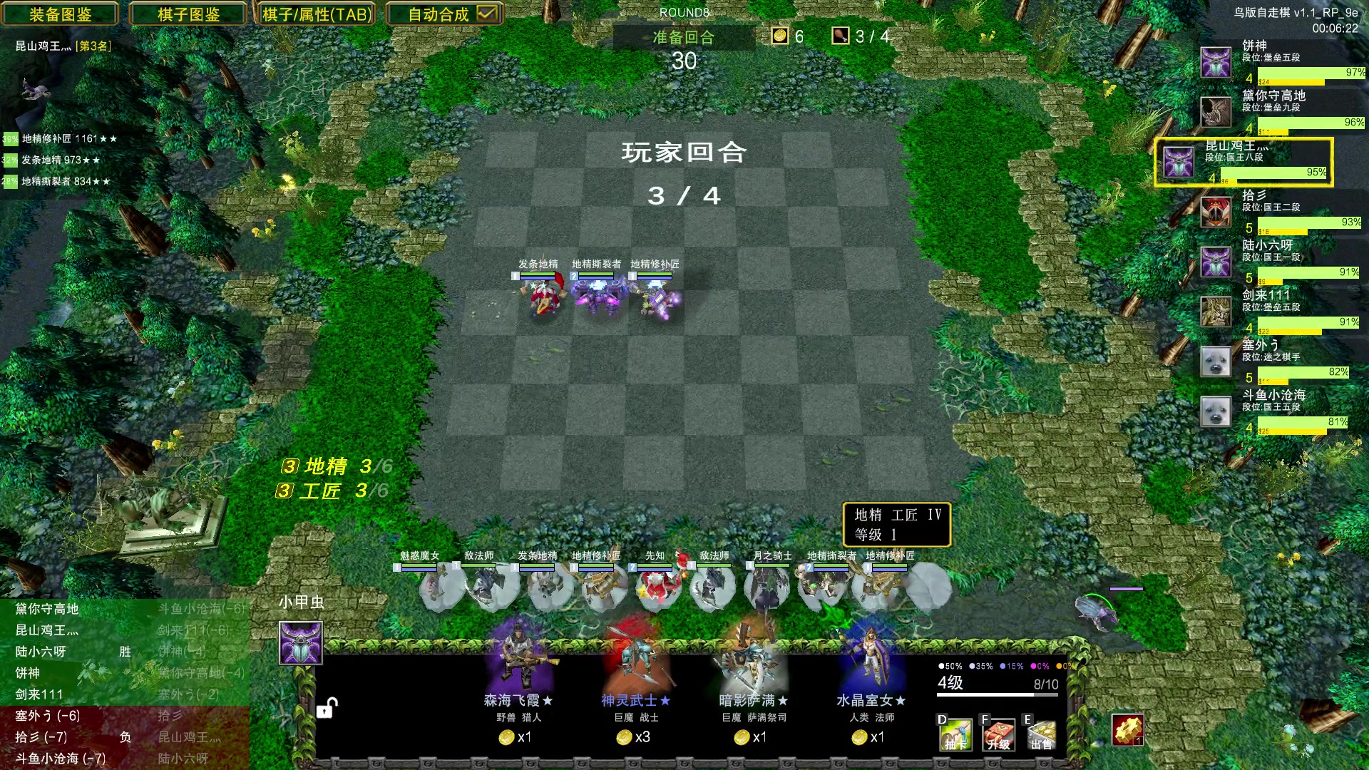 【2023-08-09 23点场】Dota小蝴蝶：鸡王教你自走棋