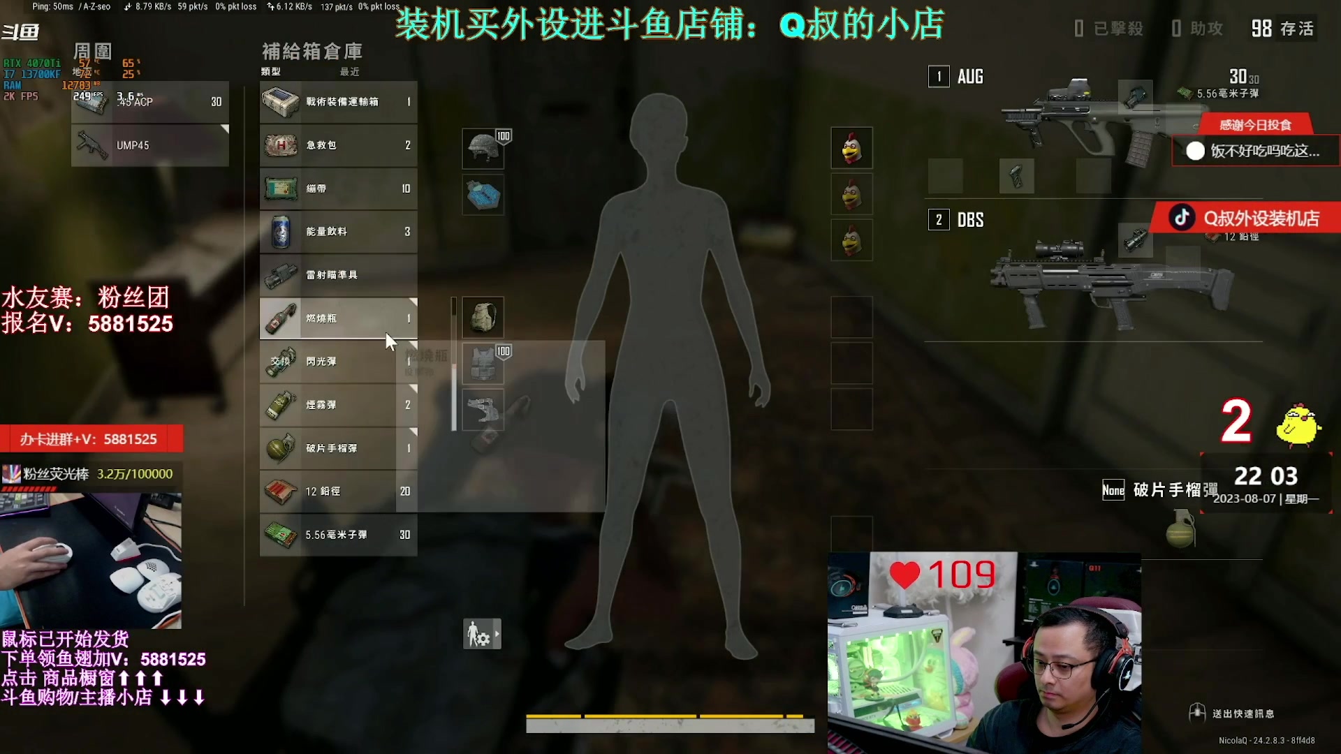【2023-08-10 05点场】气人主播QQQ：【QQQ】休息，鼠标耳机顺丰包邮！