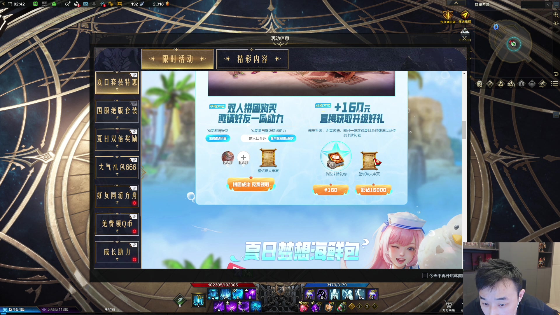 【2023-08-10 02点场】疯奶丶大硕：7点30职业平衡吐槽连麦