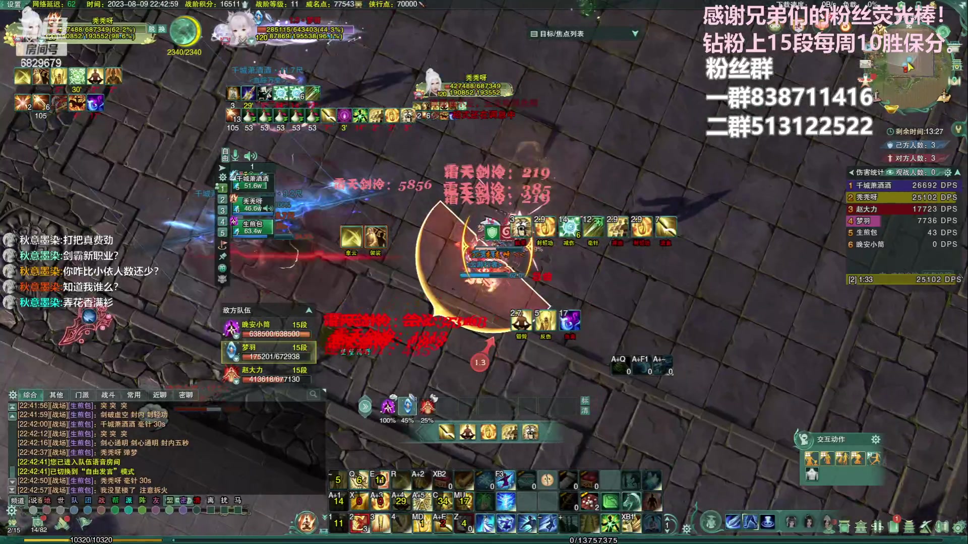 【2023-08-09 22点场】兔子队长丶：少林视角，散排竞技。