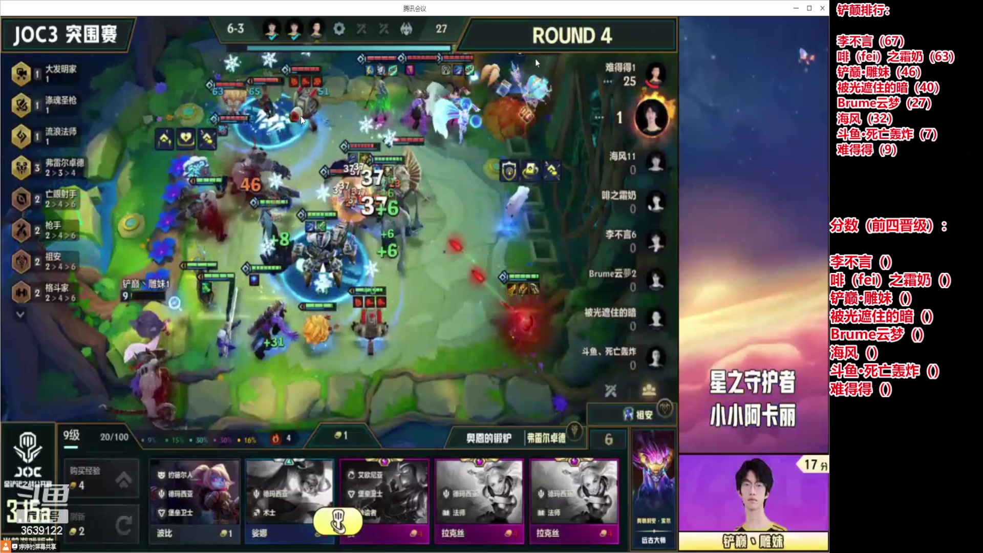 【2023-08-10 19点场】骚皮迷呀：17点解说A组突围赛