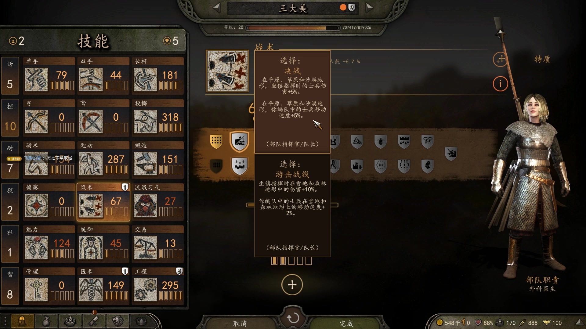 【2023-08-09 19点场】蝎i子：骑砍2：守城大将！