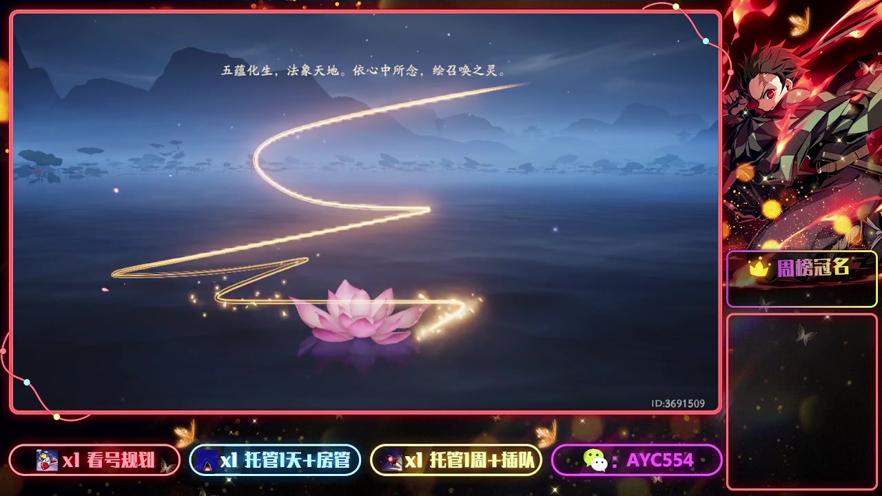 【2023-08-10 14点场】安逸城GG：【西行纪 燃魂】西游题材动作手游