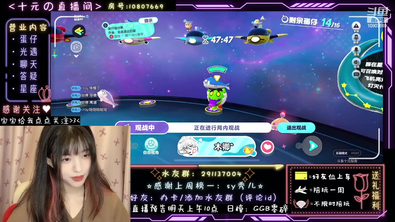 【2023-08-09 21点场】十元梨美：【蛋仔十元】办卡揍主播 启动！