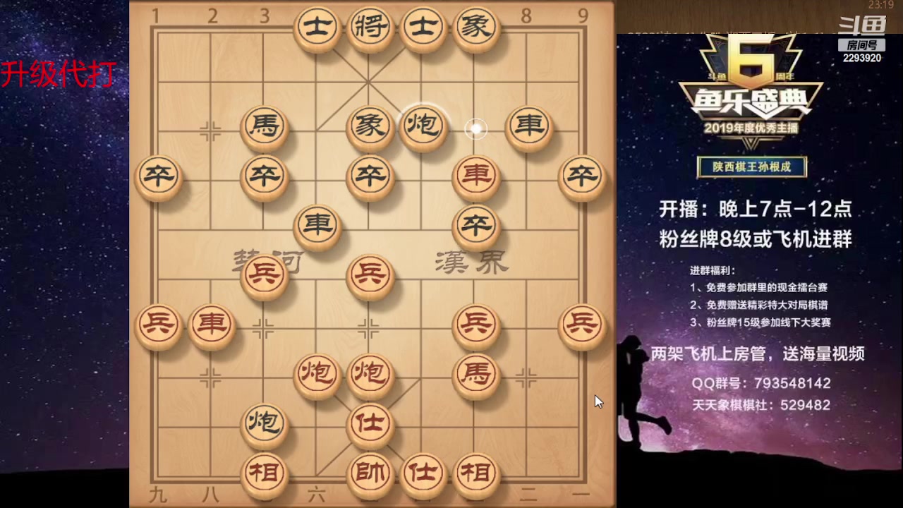 【2023-08-09 22点场】日月轮回888：特级教练巅峰对决！