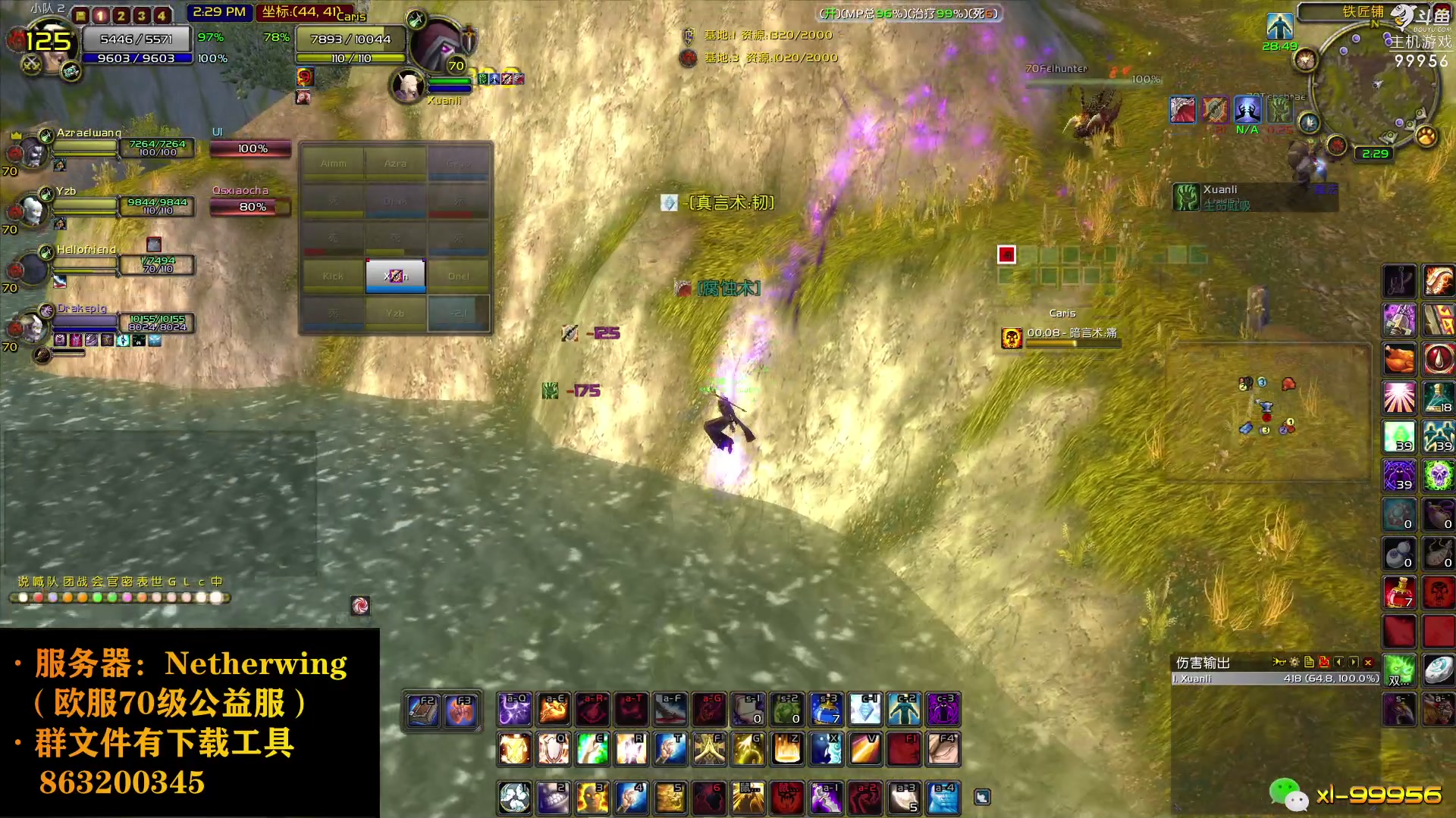 【2023-08-10 19点场】泫漓：享受游戏 分享快乐 99956