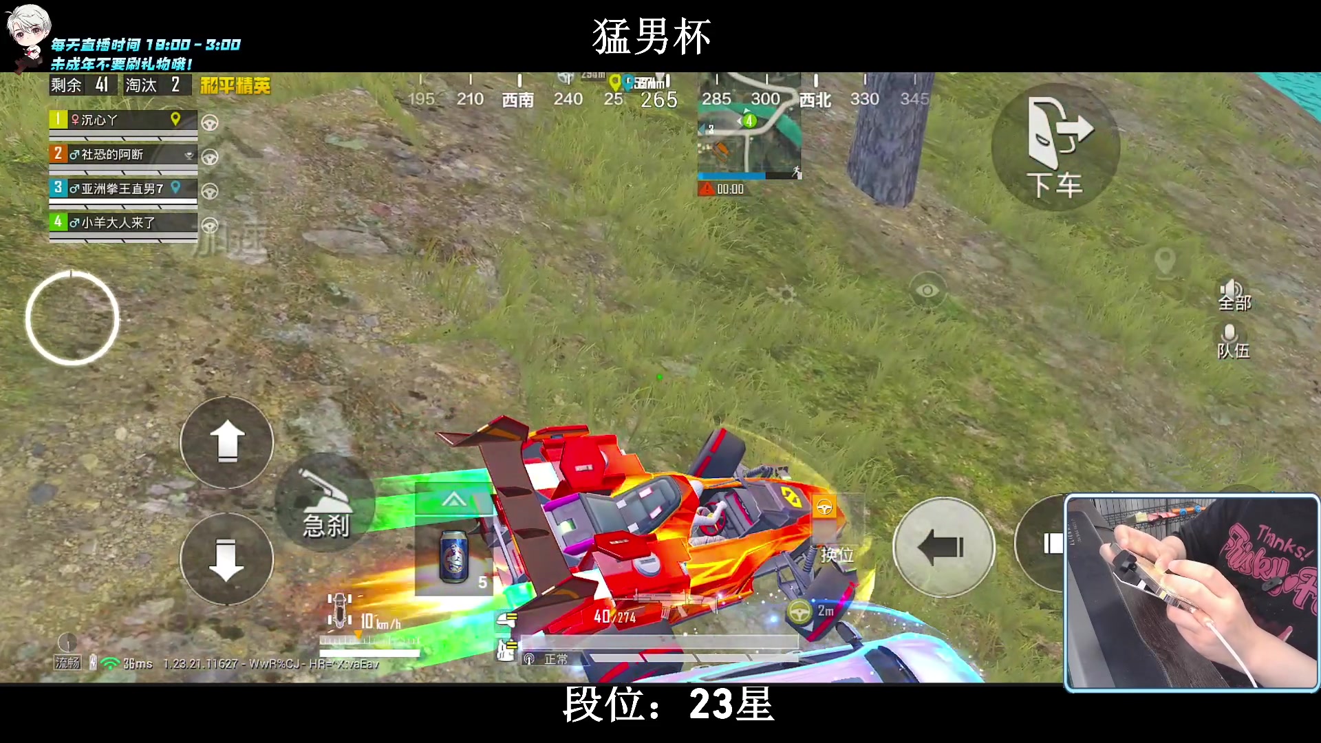 【2023-08-09 23点场】小妖洋：【猛男杯小组赛！】