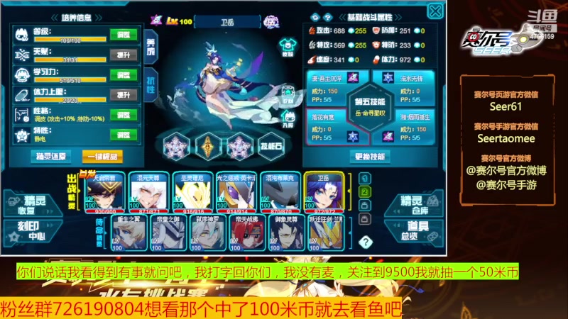 【2023-08-07 10点场】赛尔王007：赛尔号PVE和PVP