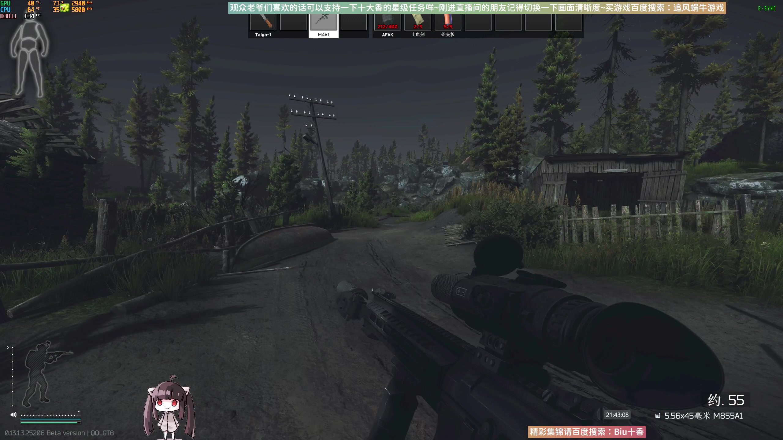 【2023-08-06 21点场】Biu十香：✨斗鱼第一画质✨萌新入坑日常✨逃离塔科夫