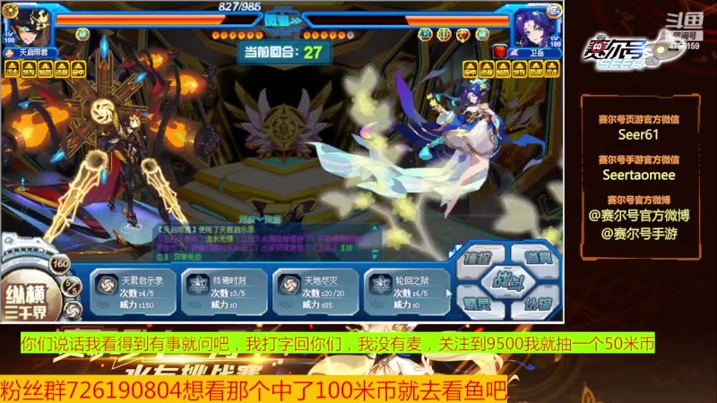 【2023-08-05 12点场】赛尔王007：赛尔号PVE和PVP