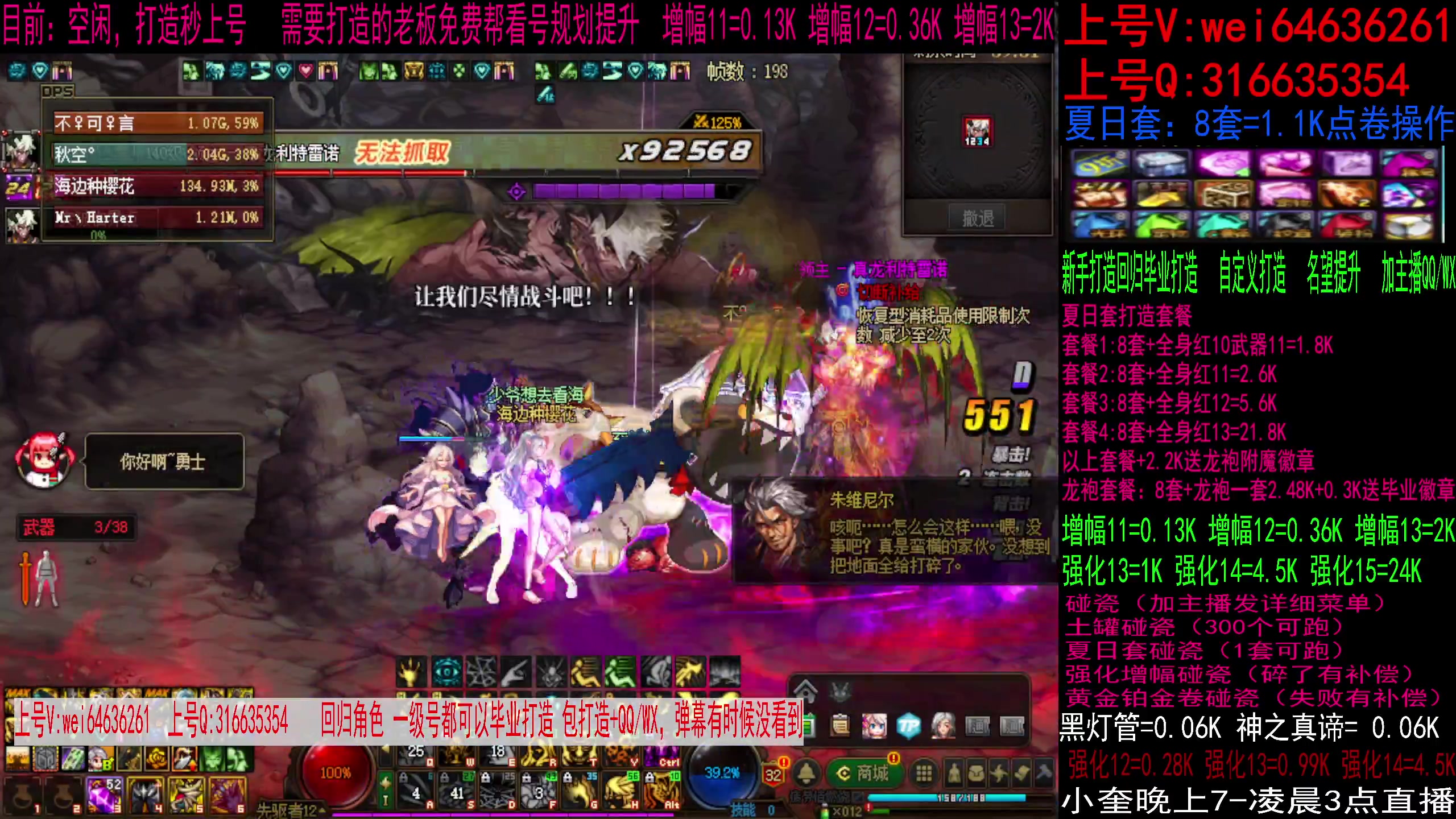 【2023-08-10 01点场】红眼小奎：毕业打造夏日套，增幅强化龙袍碰瓷！