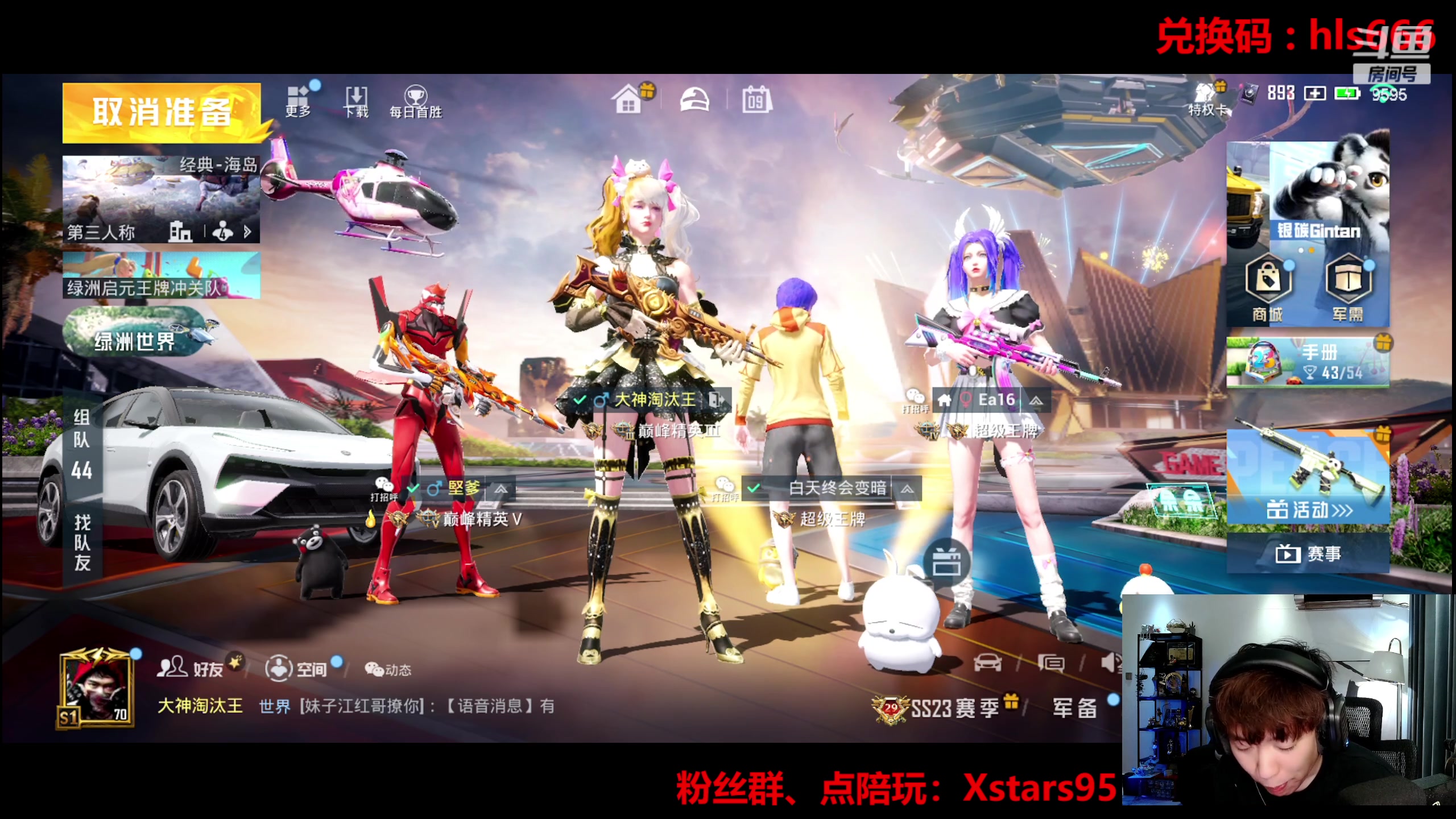 【2023-08-09 23点场】Dy花老湿：【手机荣光】