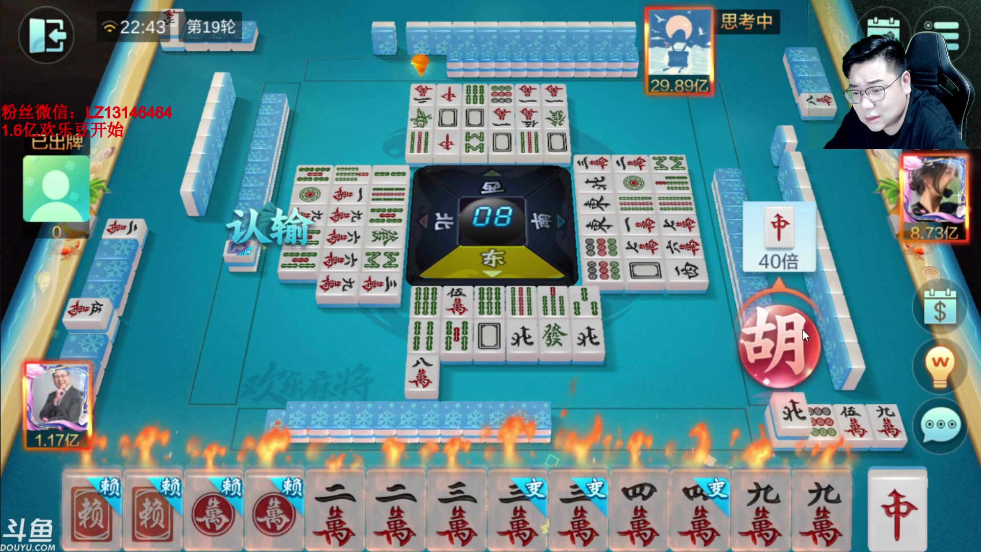 【2023-08-09 22点场】雷疯小叔：进击的疯子：每晚七点十分前准时为您播出！