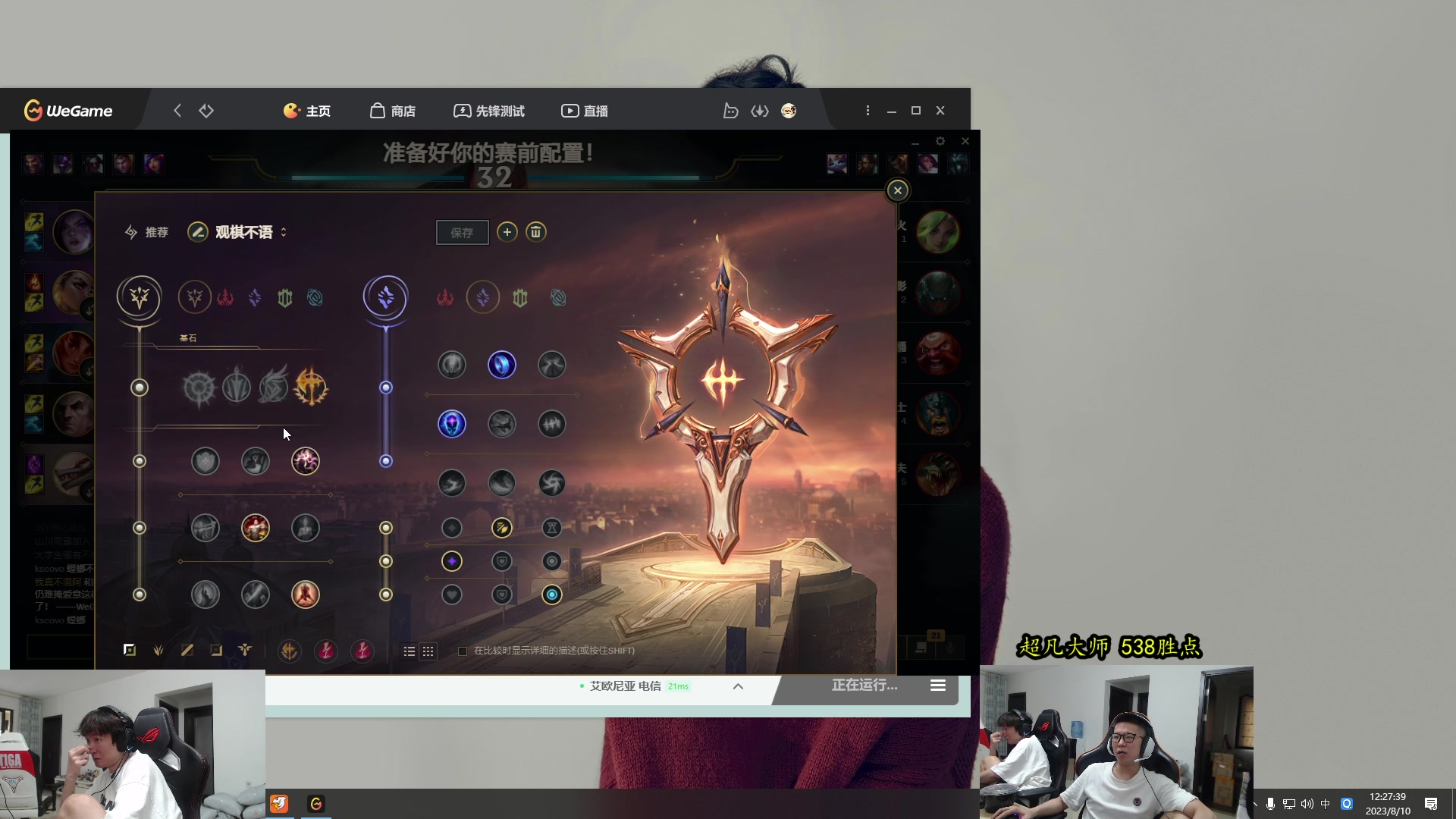 【2023-08-10 12点场】余小C真的很强：余小C：今播到13：30分，赶车