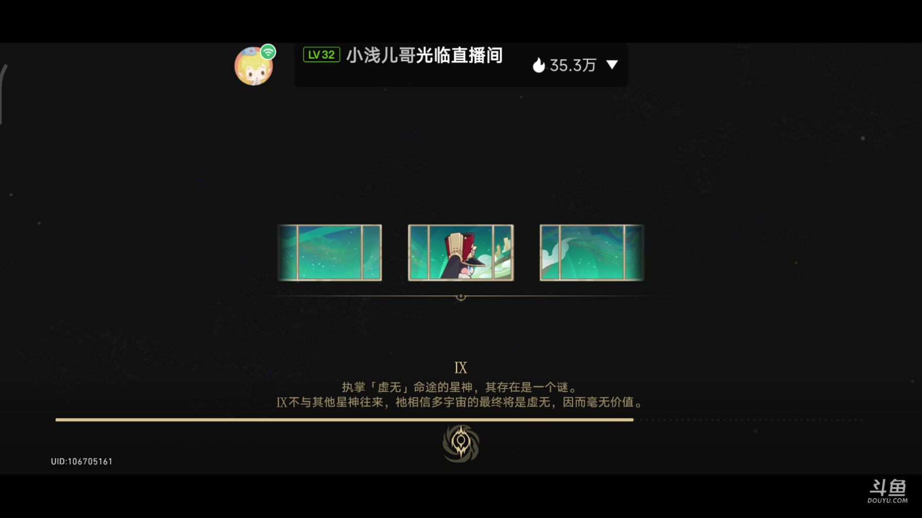 【2023-08-06 11点场】DY科神大大：看号调号规划，点关注免费找宝箱清任务啦