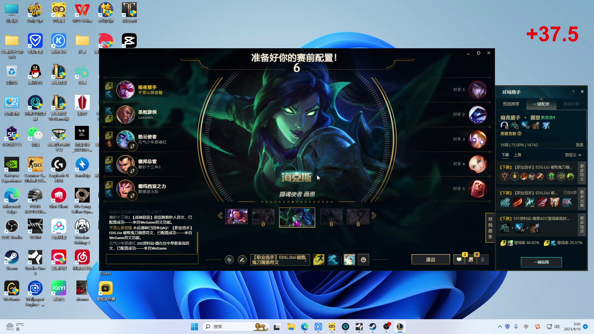 【2023-08-10 02点场】郑伟丶：决战于紫禁之巅